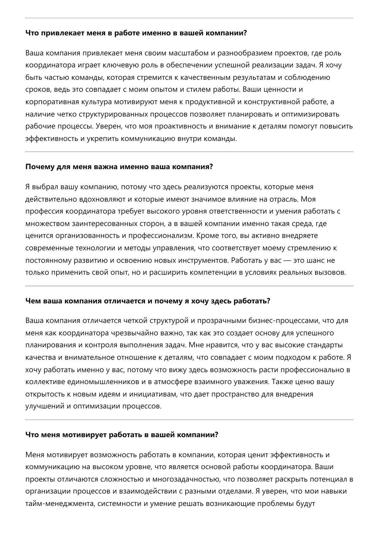 Координатор фото