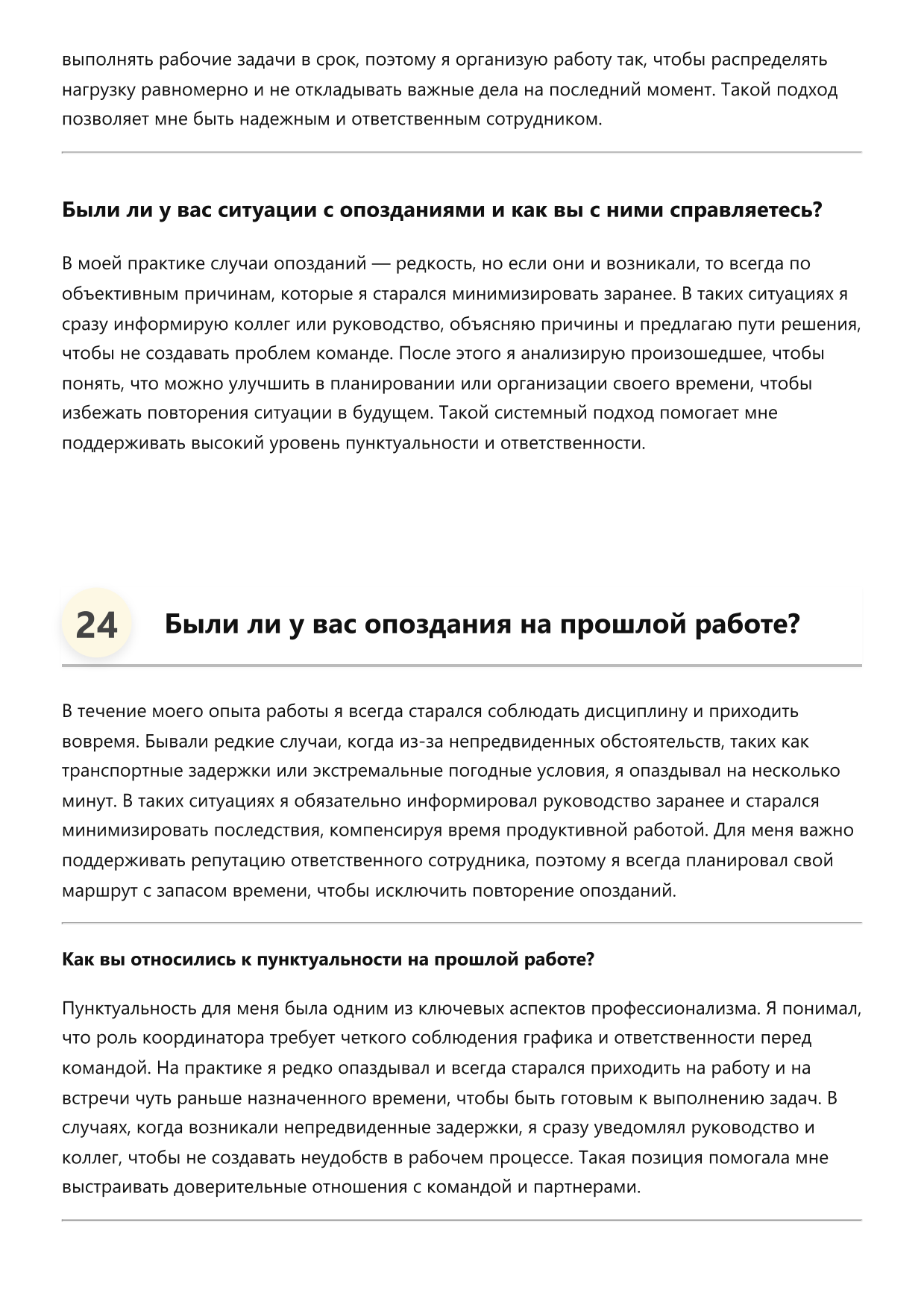 Координатор фото