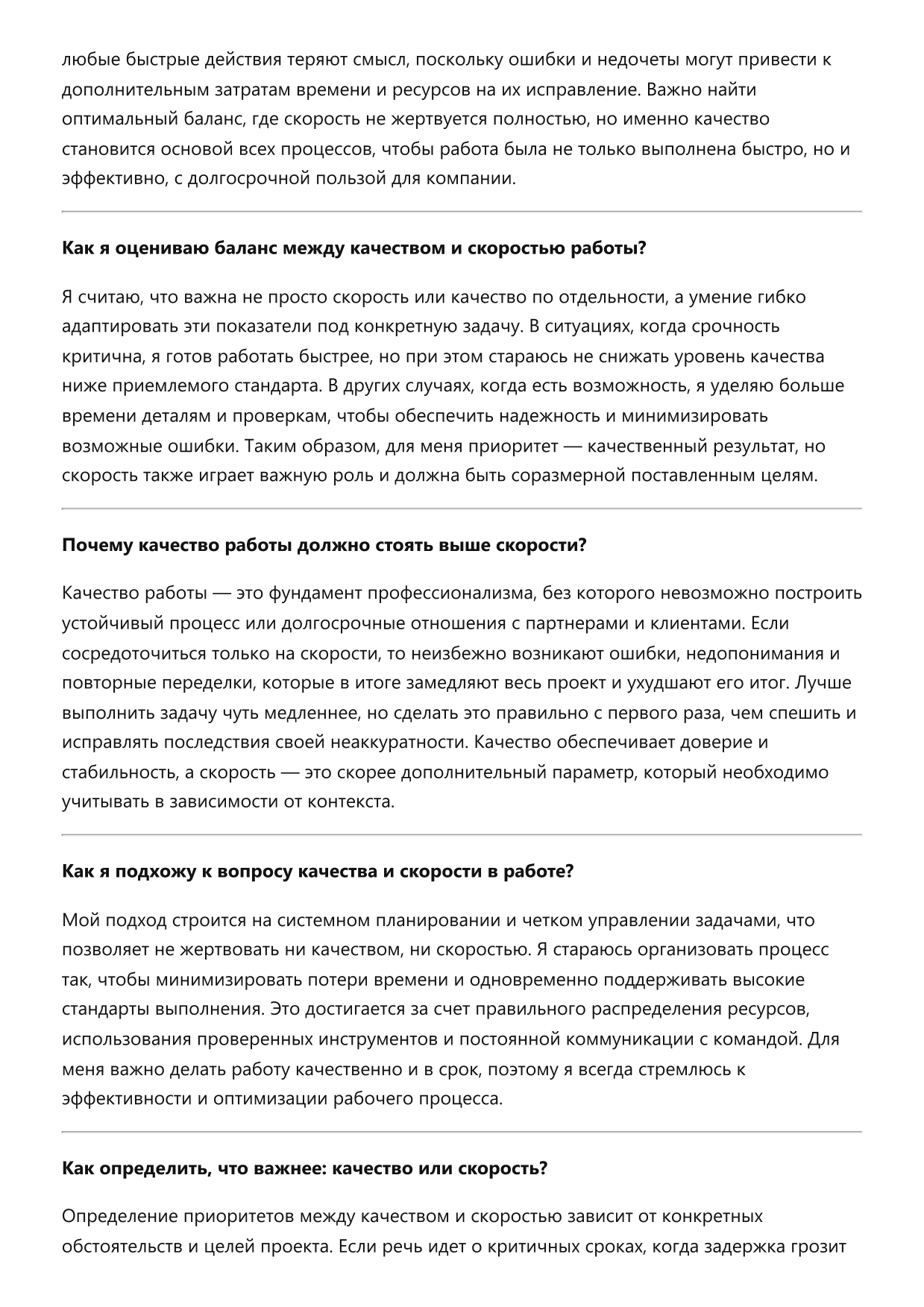 Координатор фото