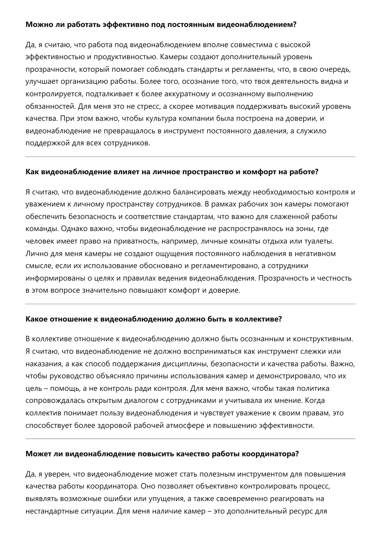 Координатор фото