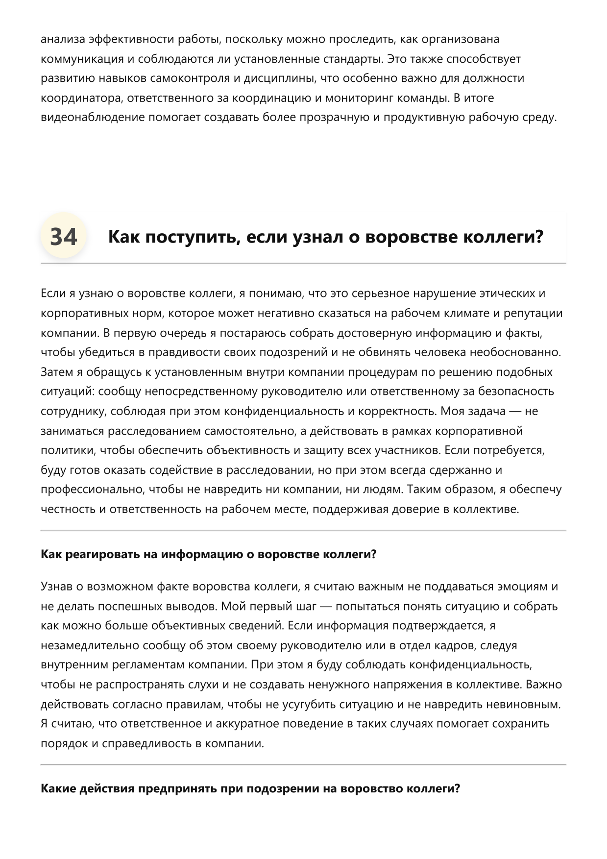 Координатор фото