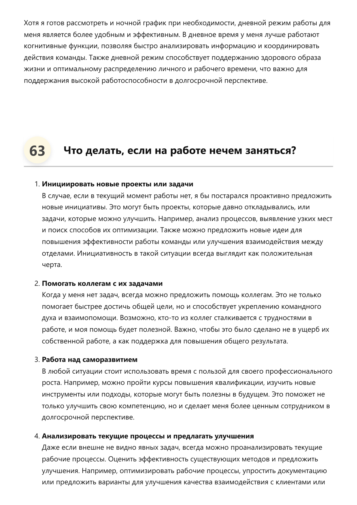 Координатор фото