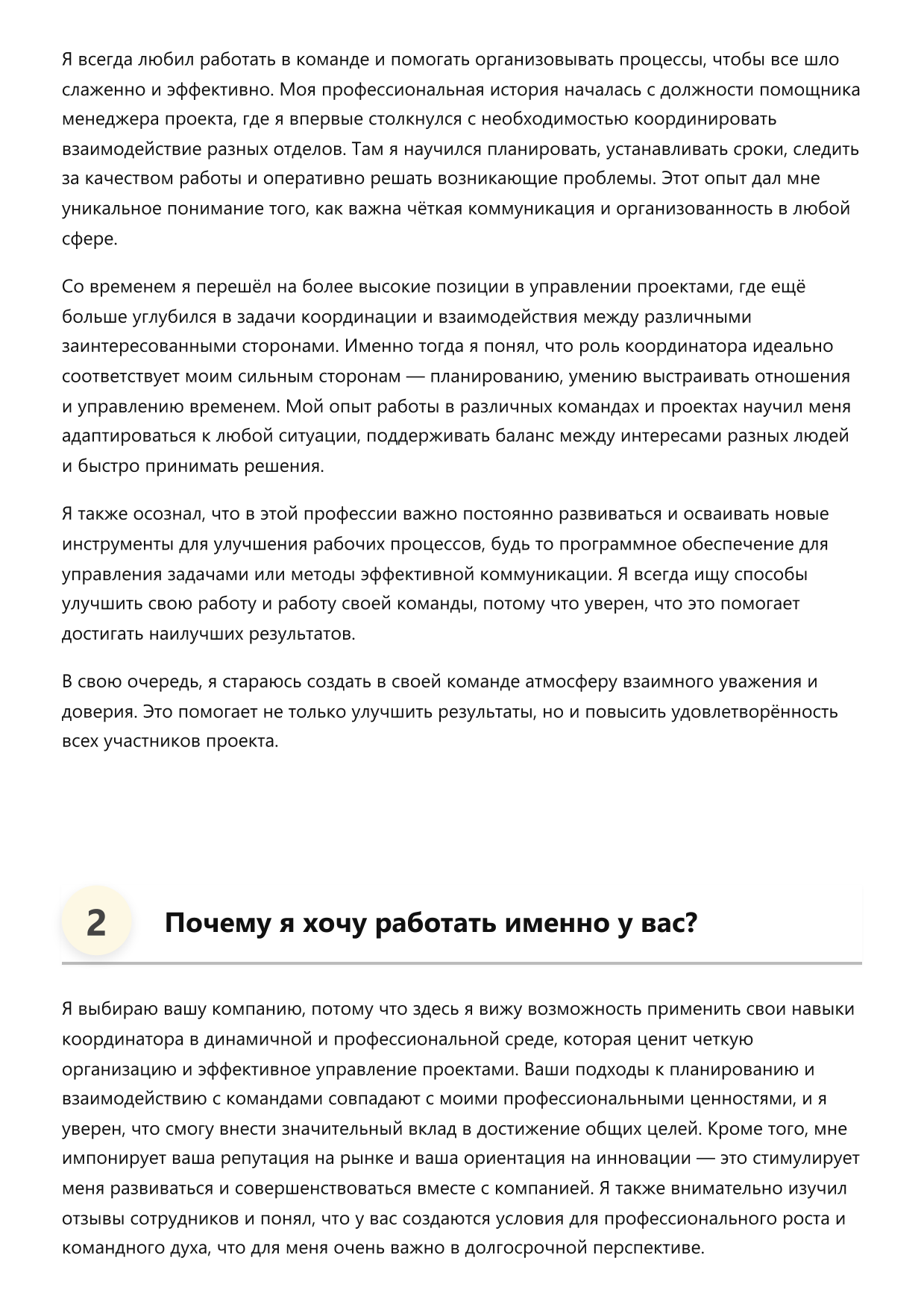 Координатор фото