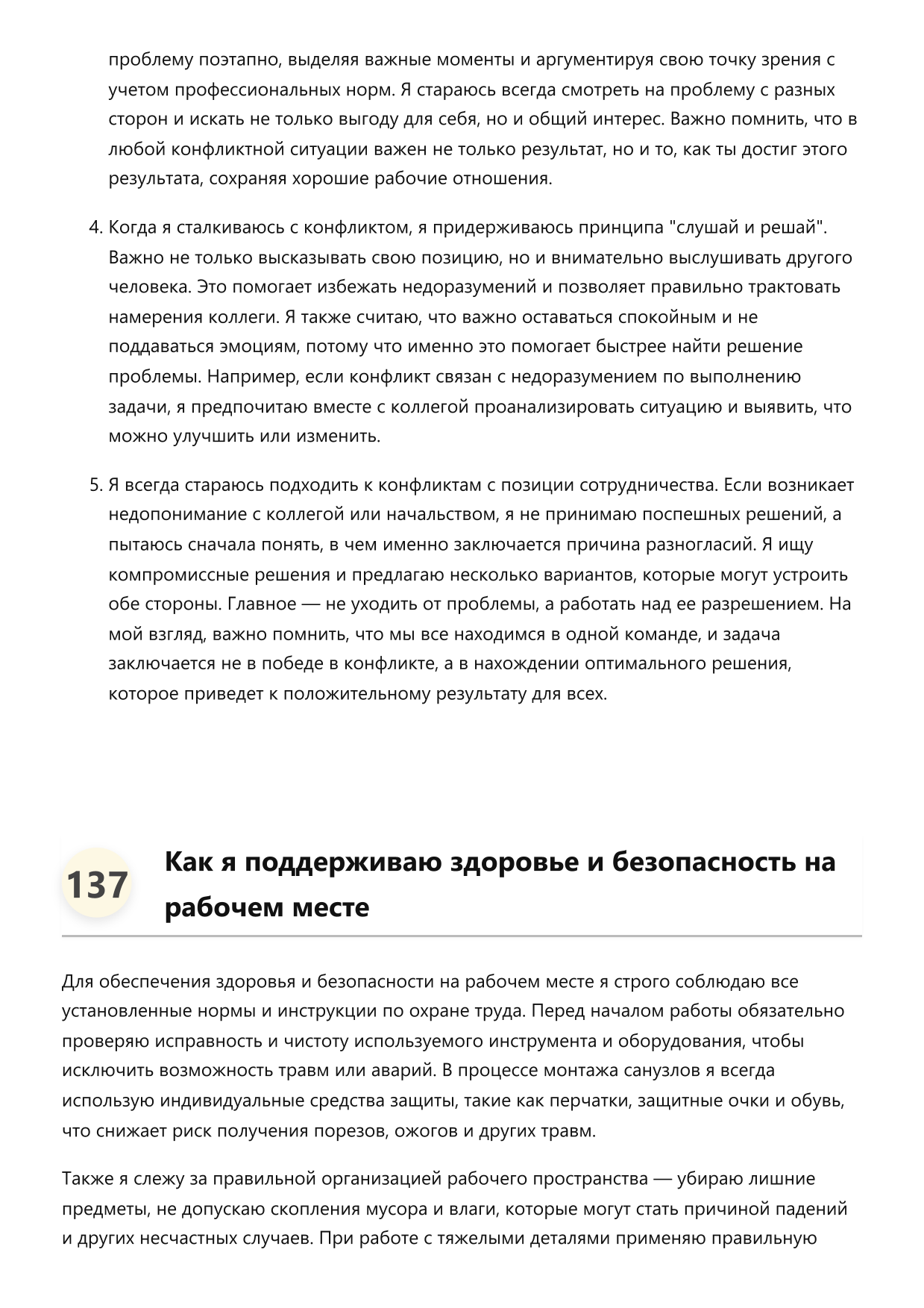 Монтажник санузлов фото