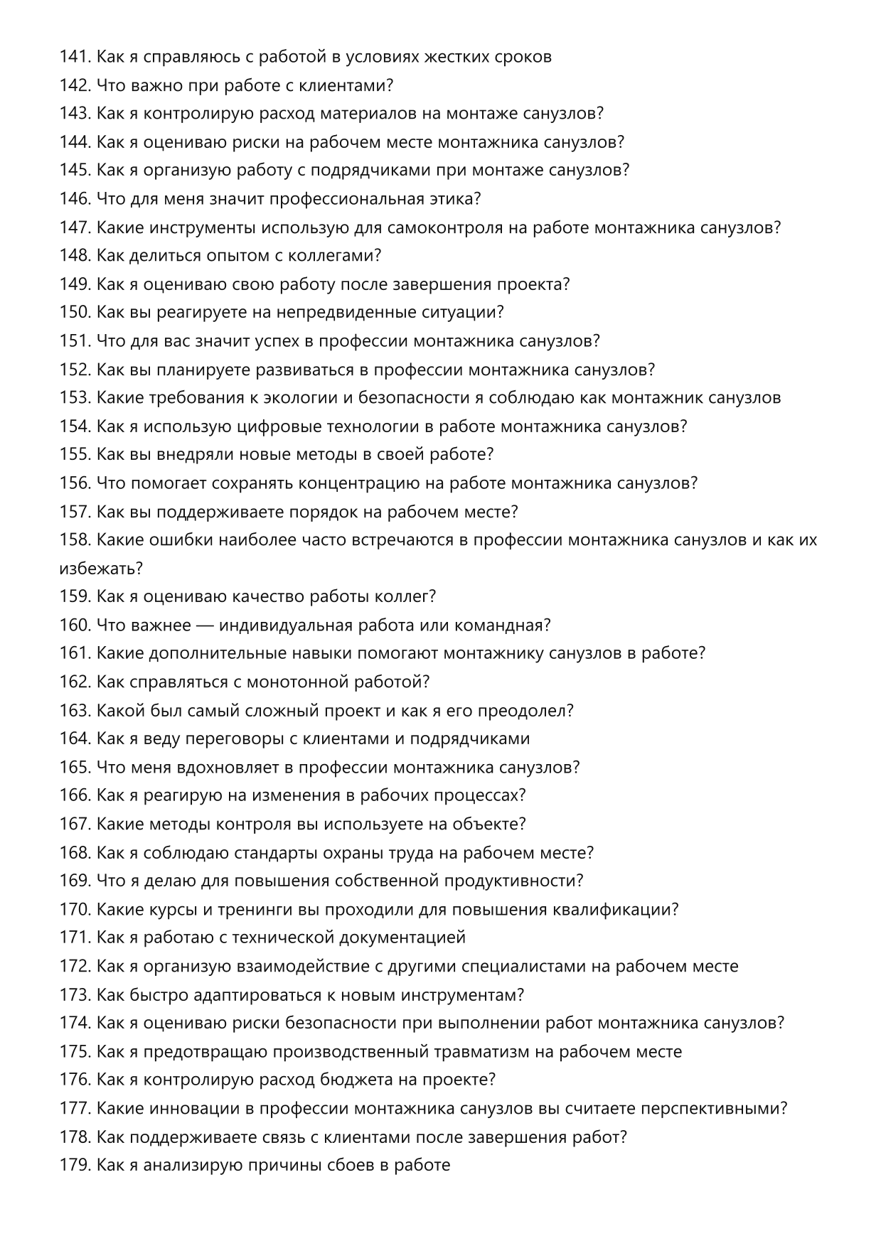 Монтажник санузлов фото