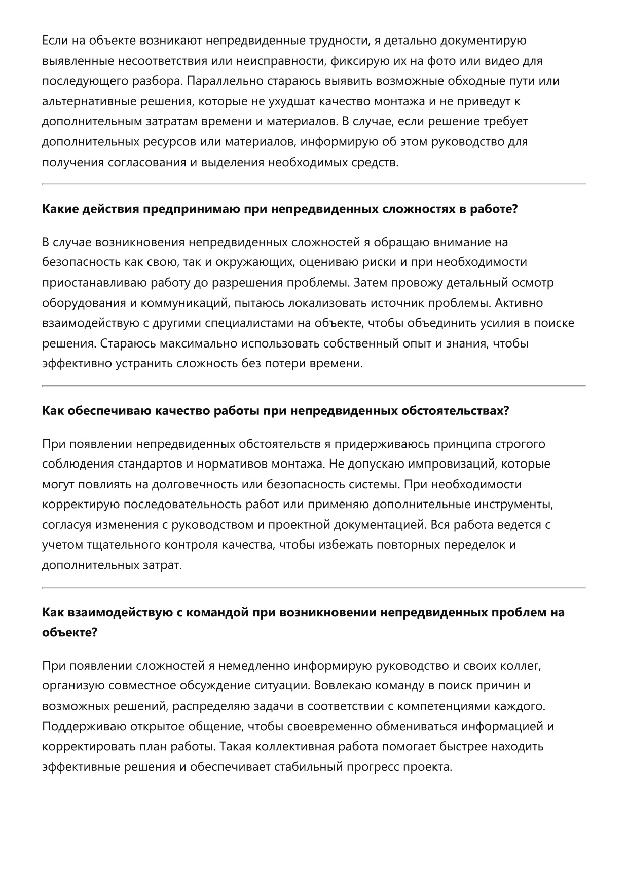 Монтажник санузлов фото
