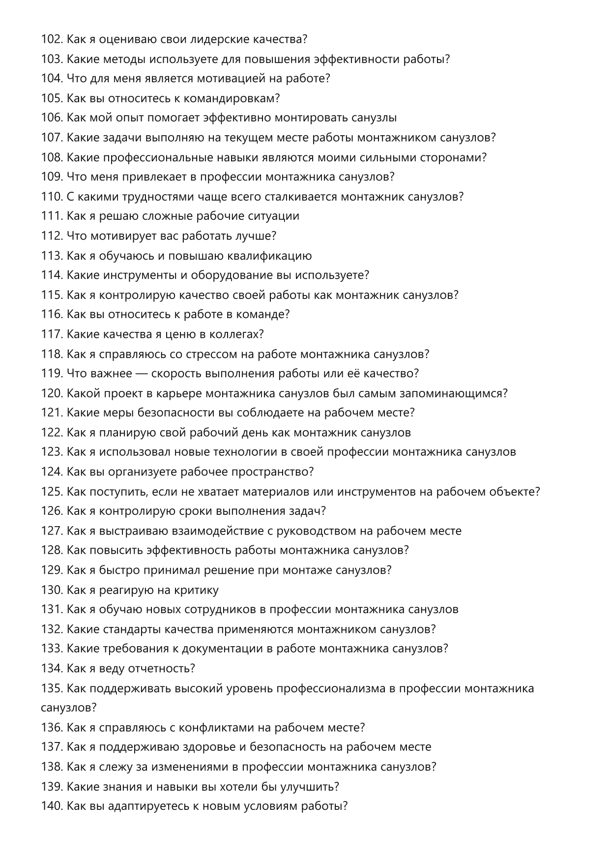 Монтажник санузлов фото