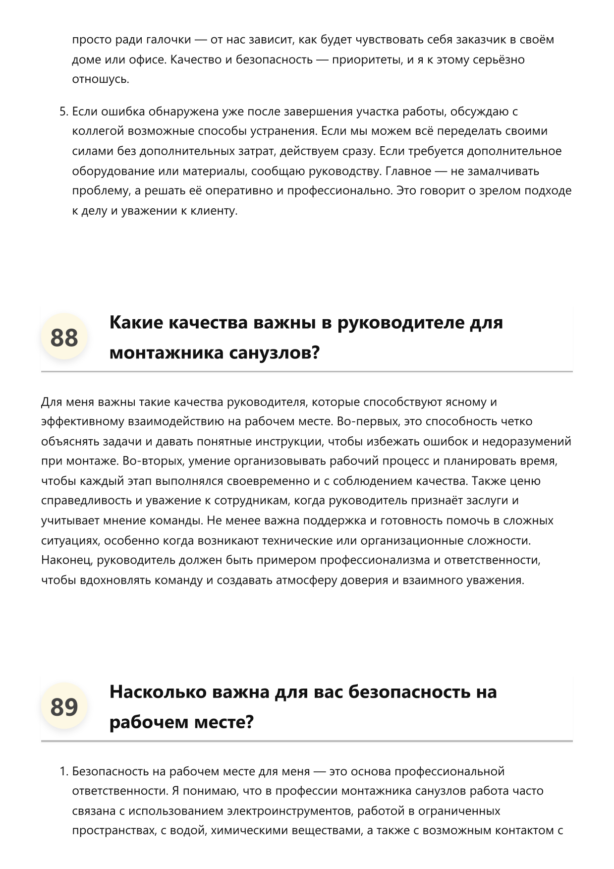 Монтажник санузлов фото