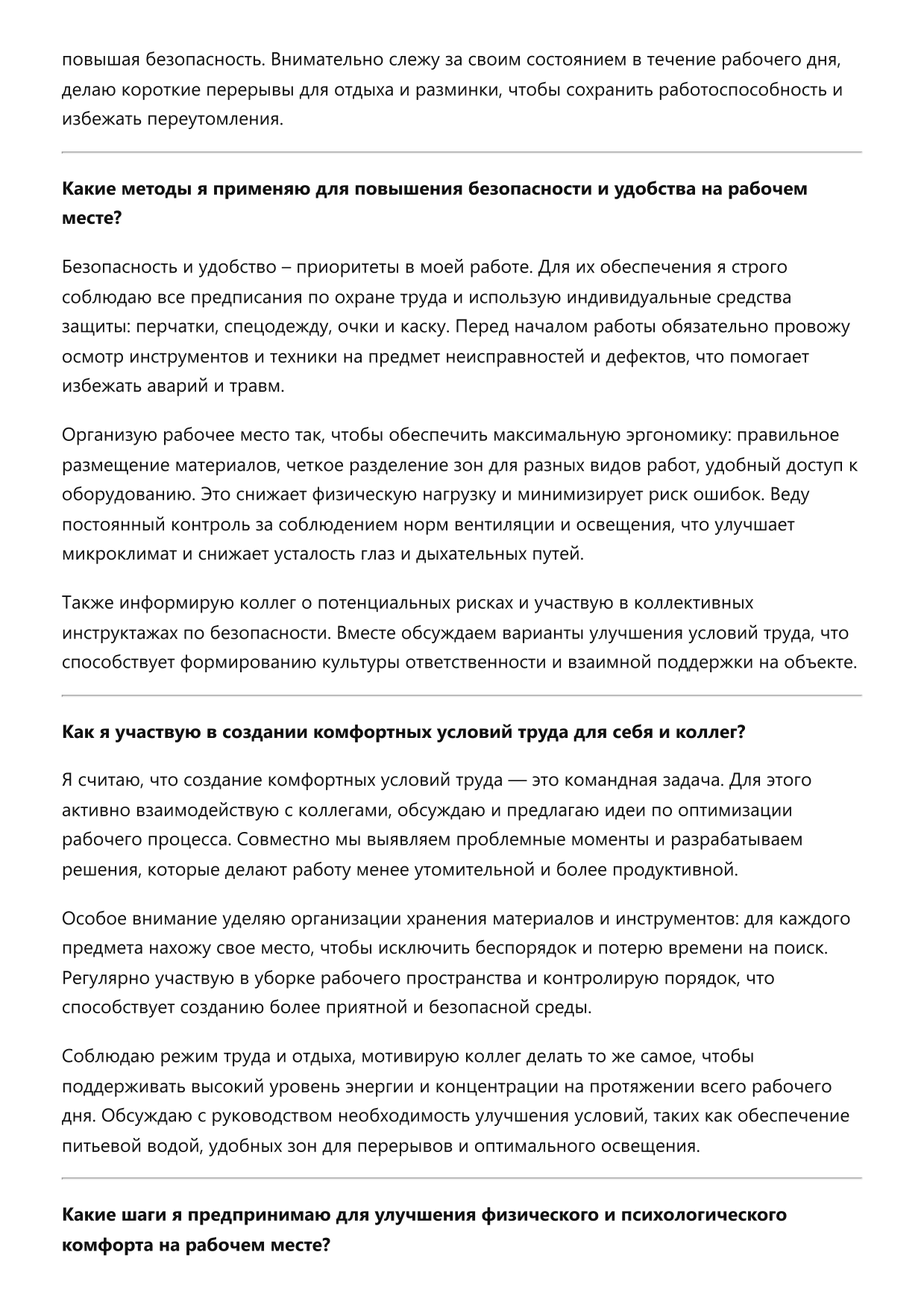 Монтажник санузлов фото