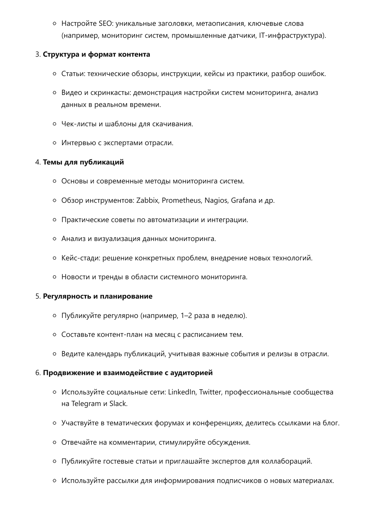 Инженер по мониторингу систем. Сборник ответов на карьерные вопросы фото