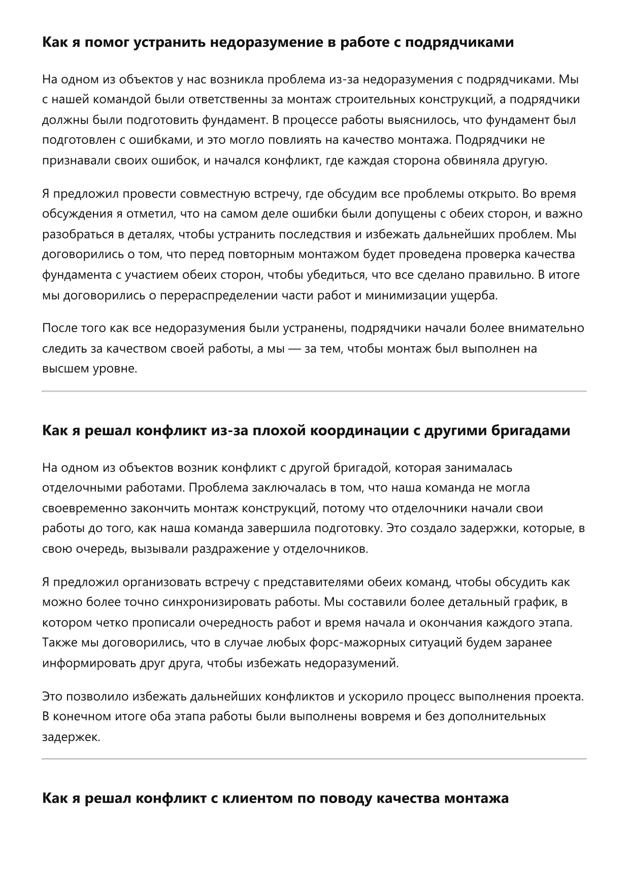 Монтажник строительных конструкций фото