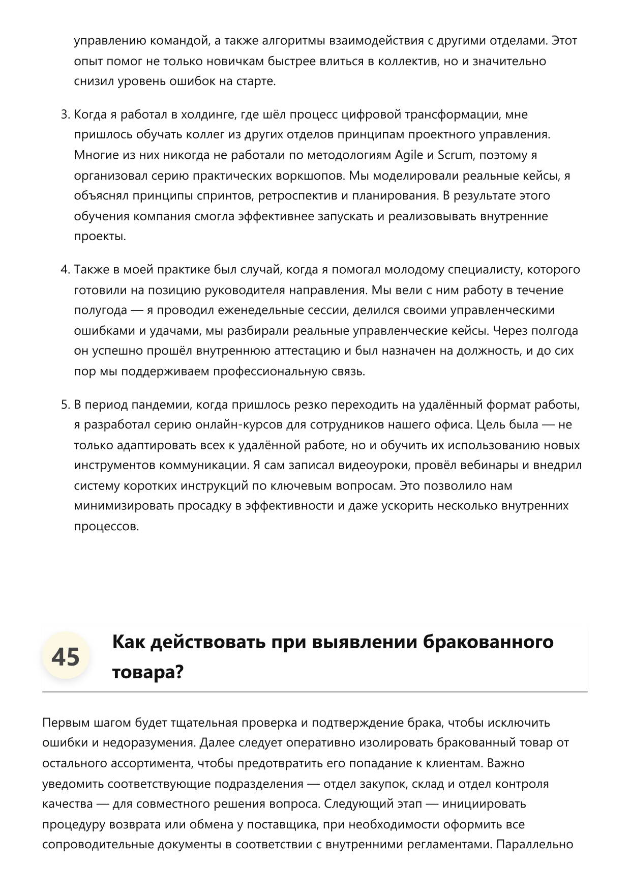 Заместитель директора фото