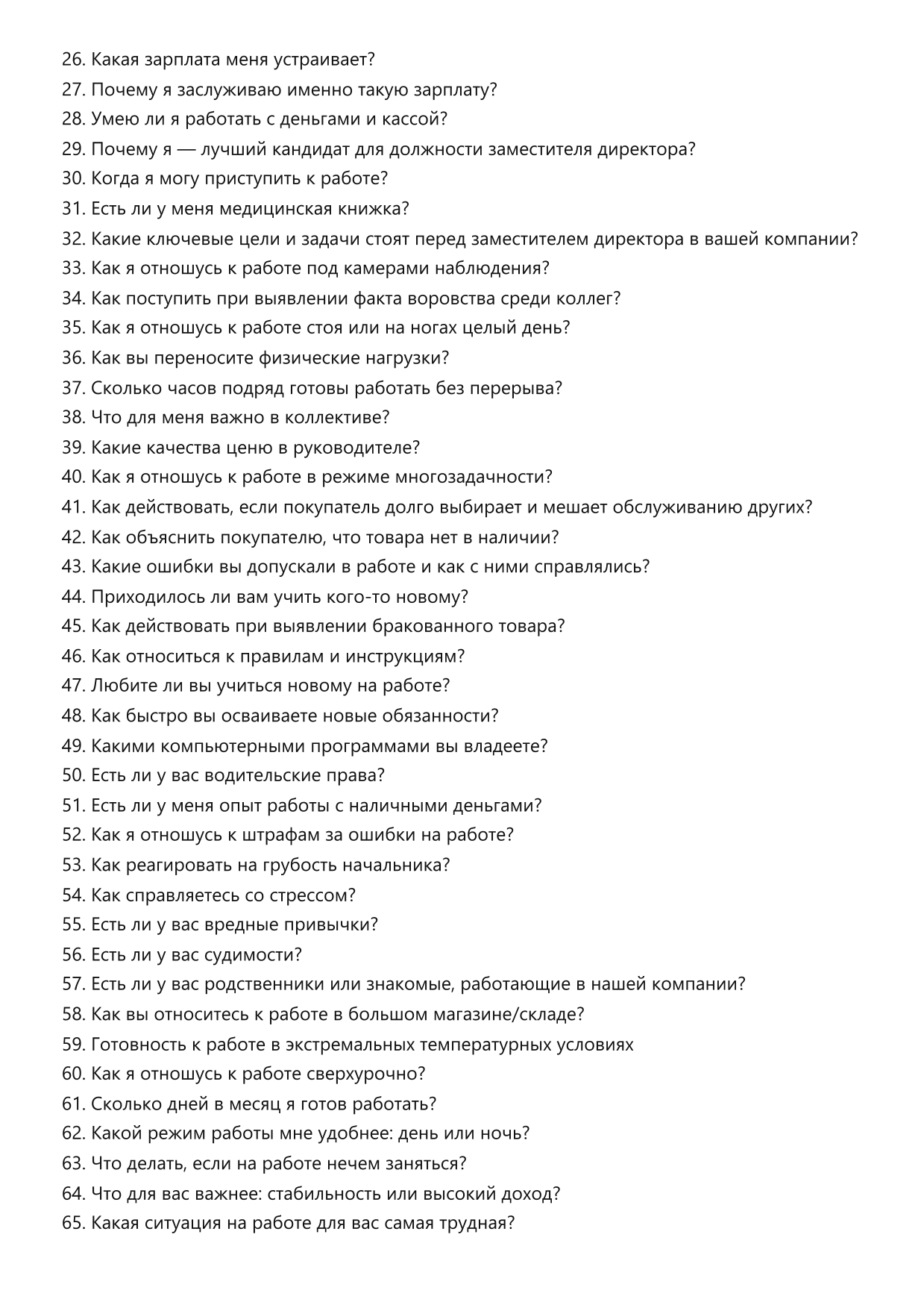 Заместитель директора фото