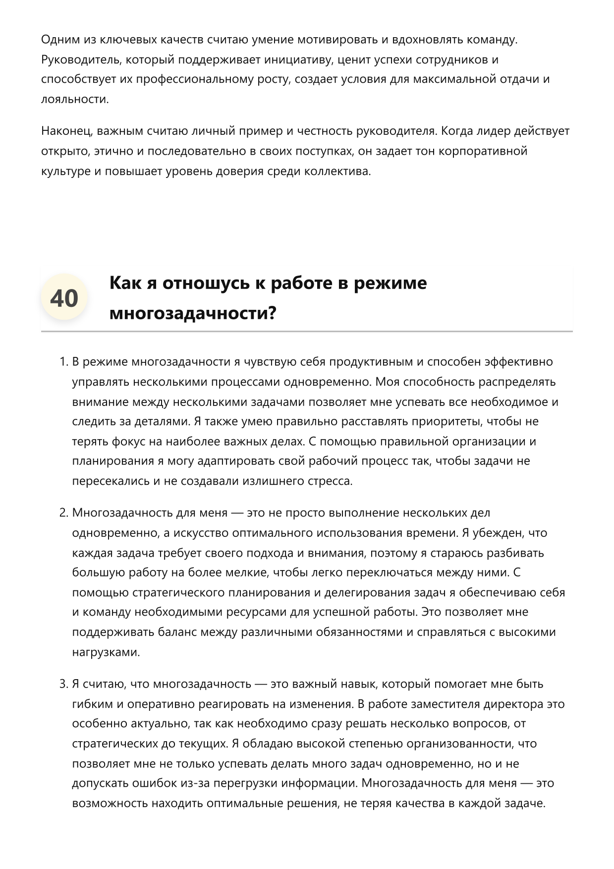 Заместитель директора фото