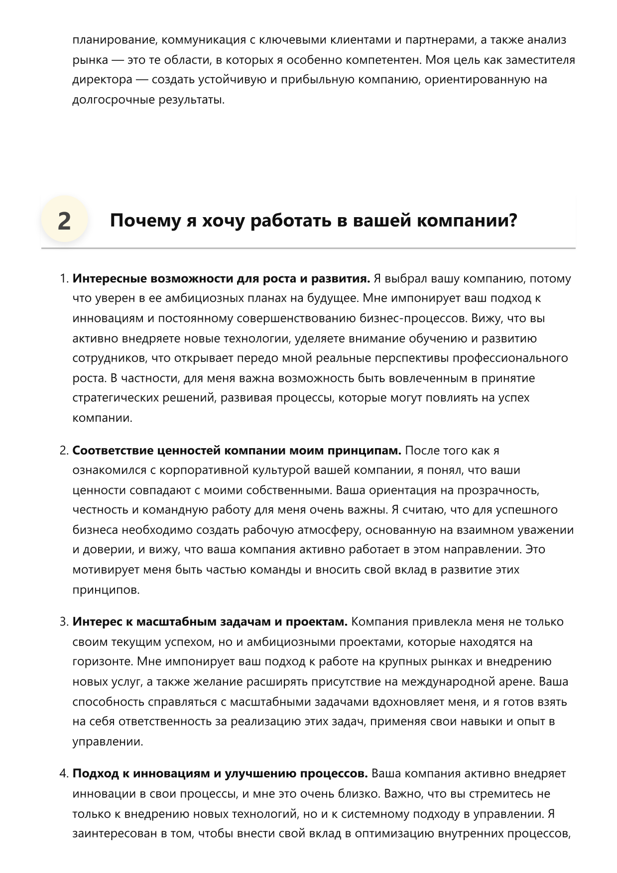 Заместитель директора фото