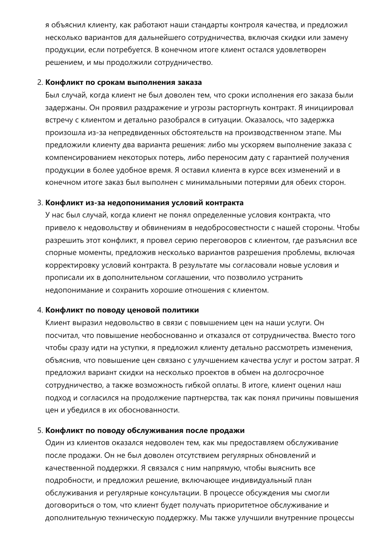Заместитель директора фото