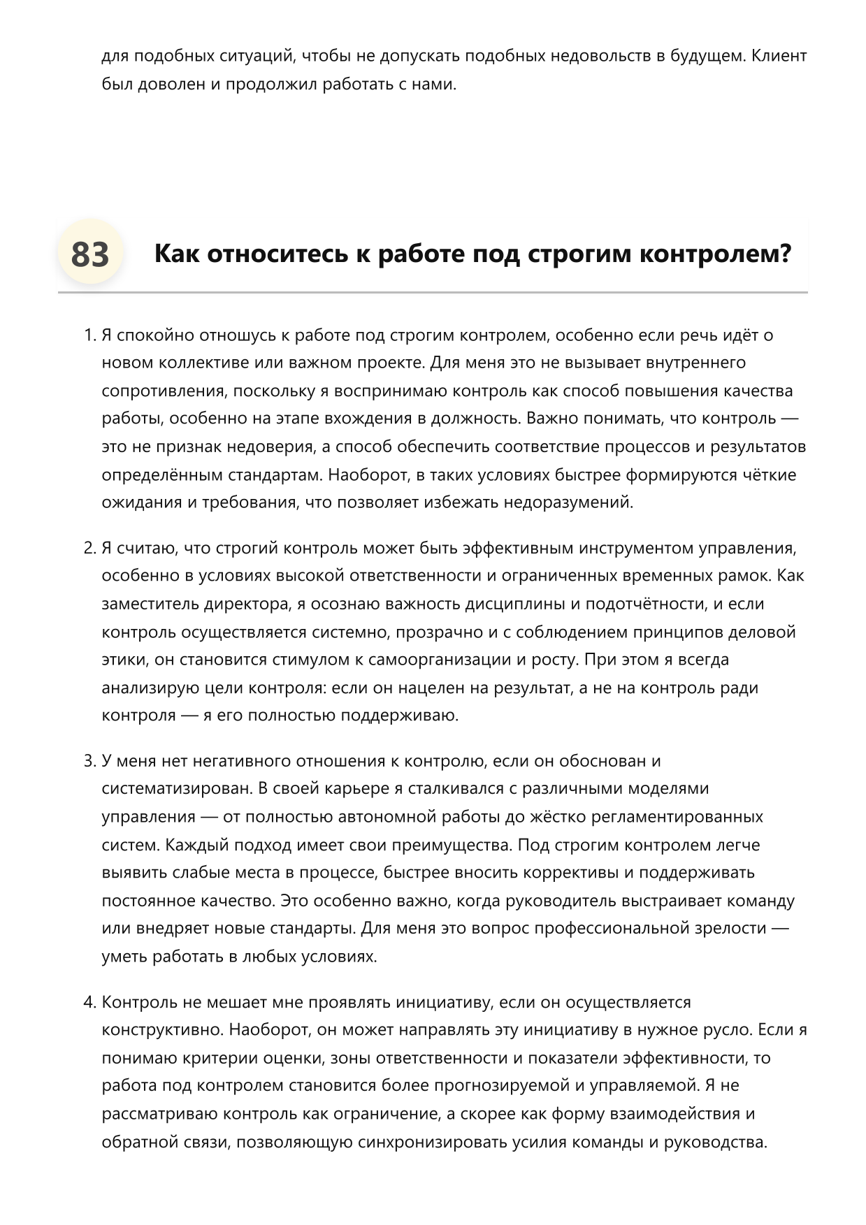 Заместитель директора фото