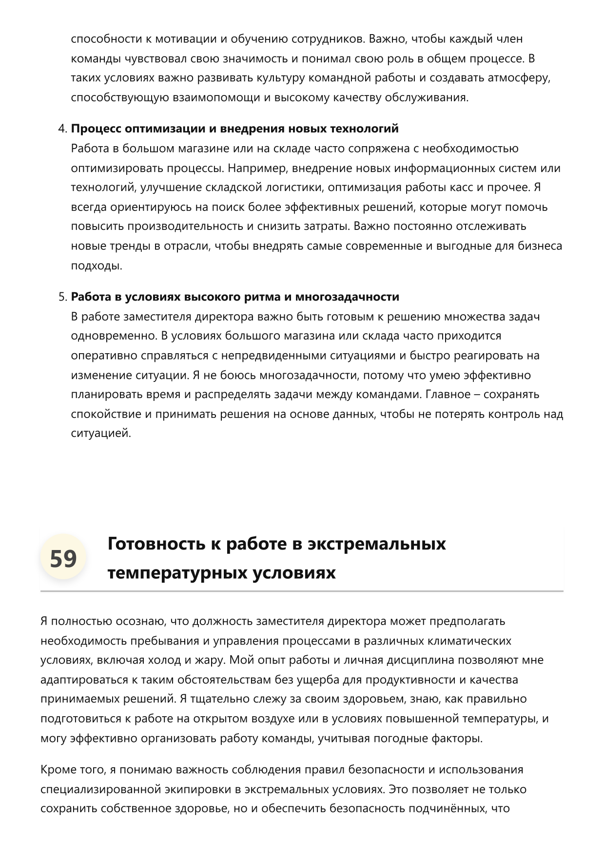Заместитель директора фото
