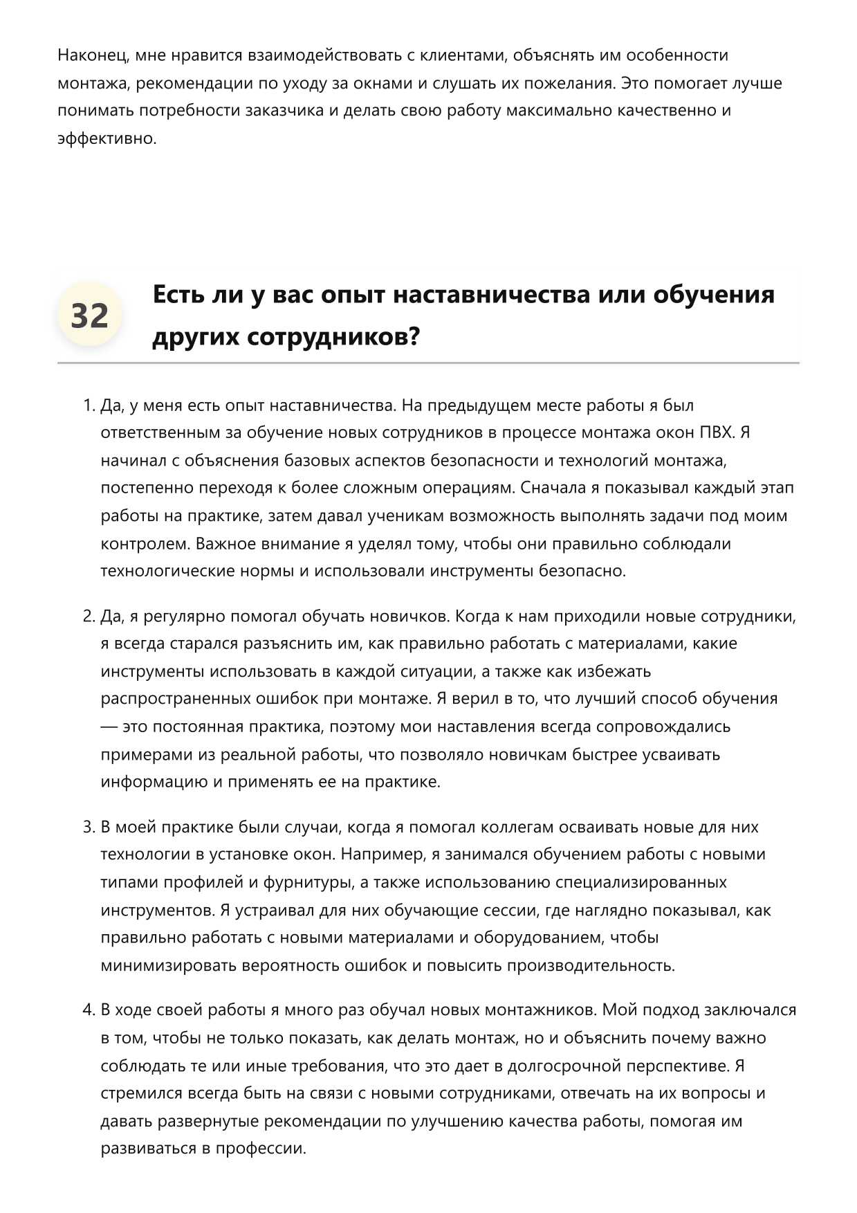Монтажник окон ПВХ фото