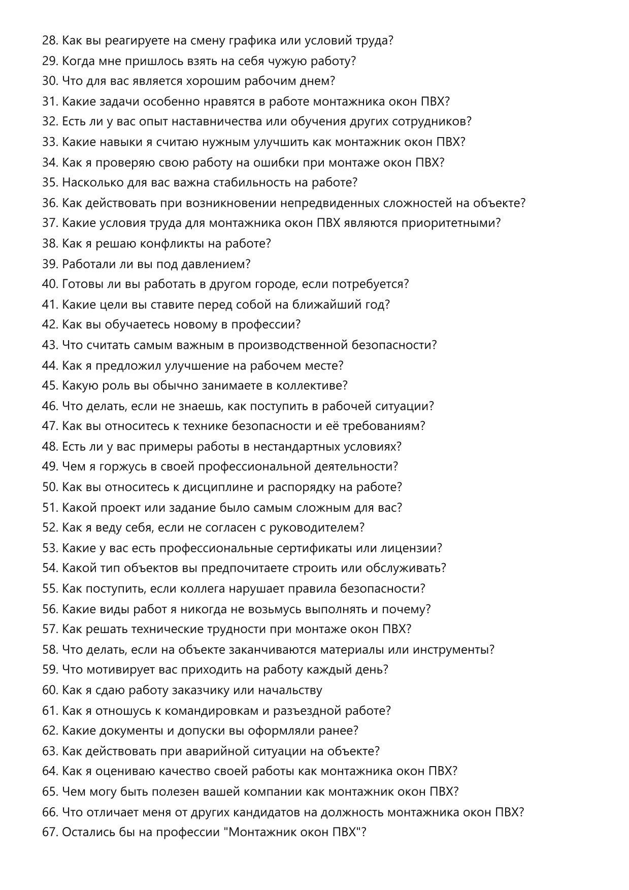 Монтажник окон ПВХ фото
