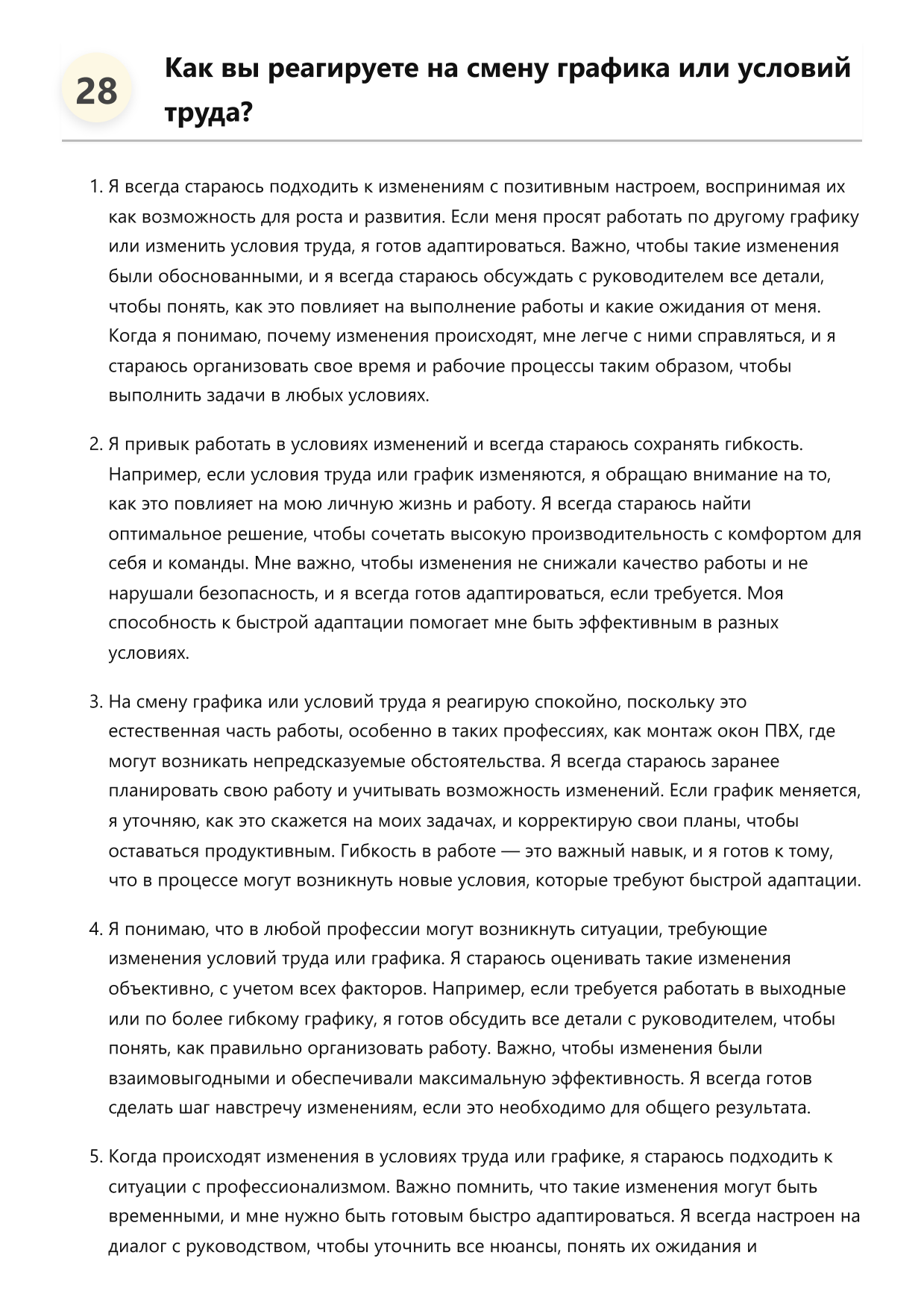 Монтажник окон ПВХ фото