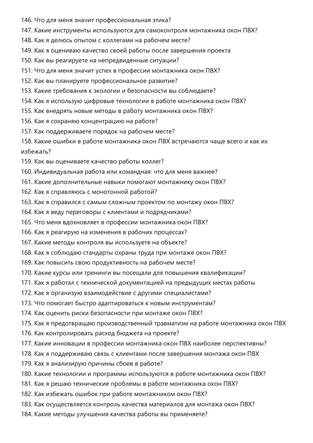 Монтажник окон ПВХ фото