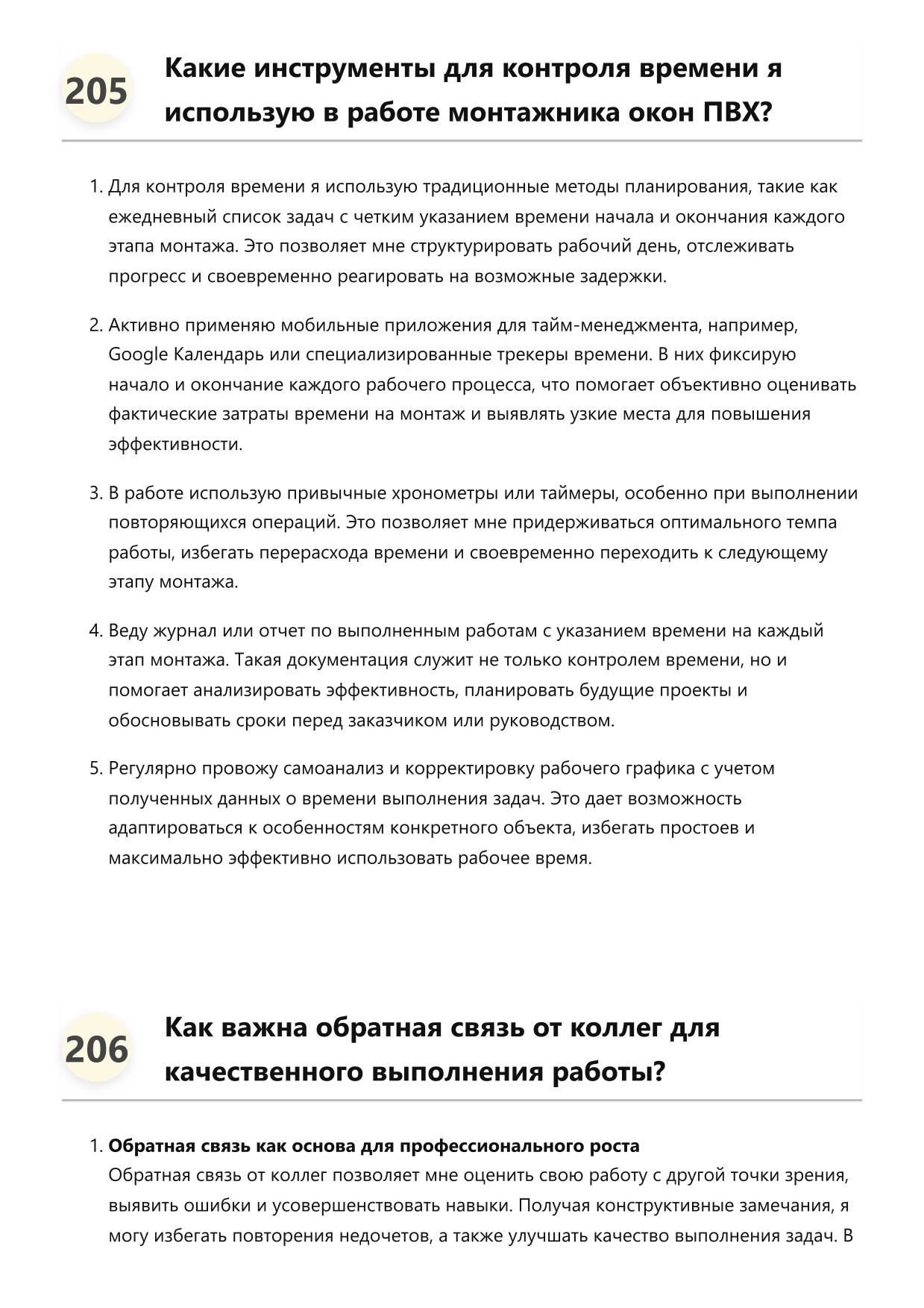 Монтажник окон ПВХ фото