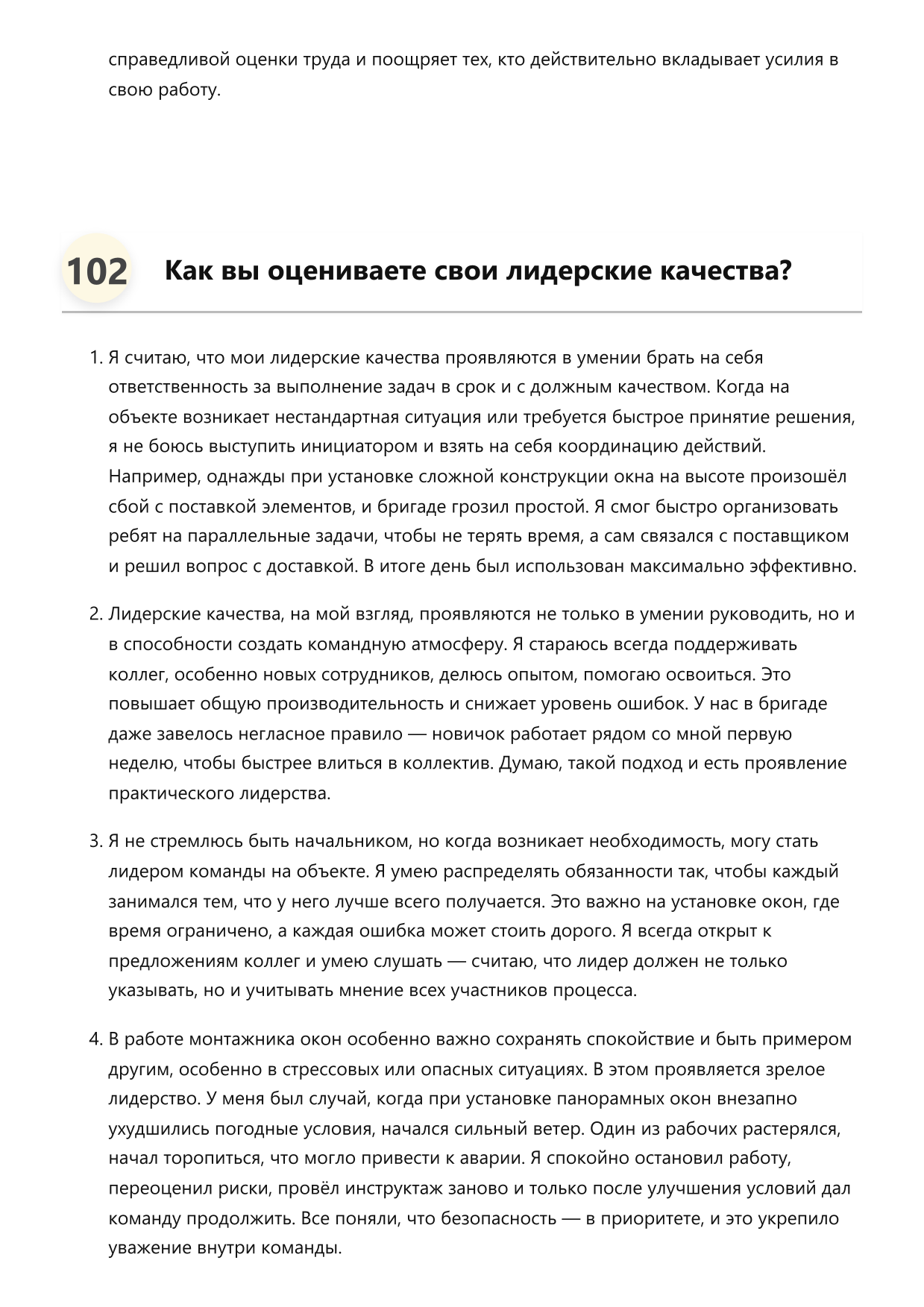Монтажник окон ПВХ фото