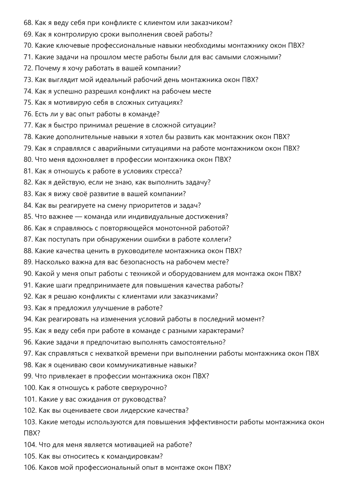 Монтажник окон ПВХ фото
