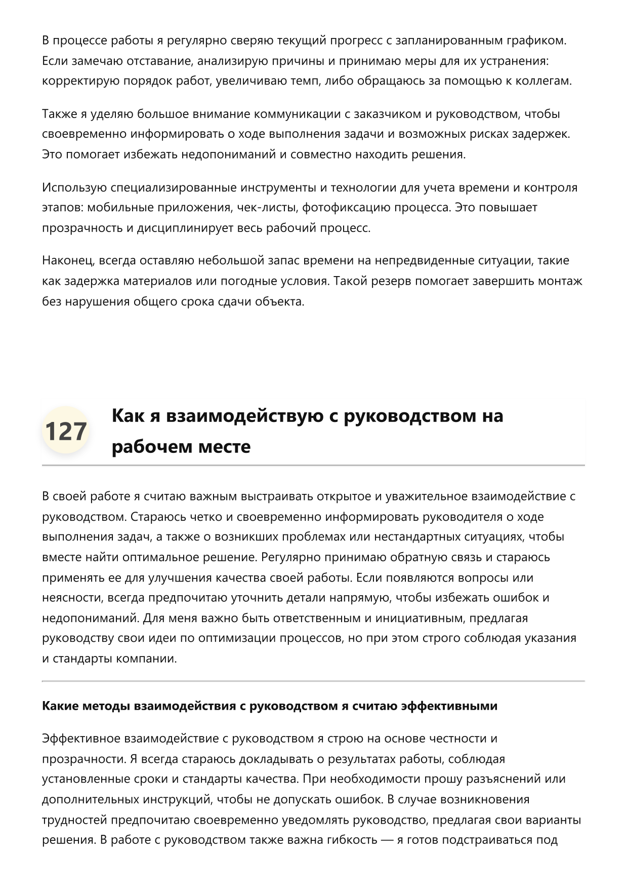 Монтажник окон ПВХ фото