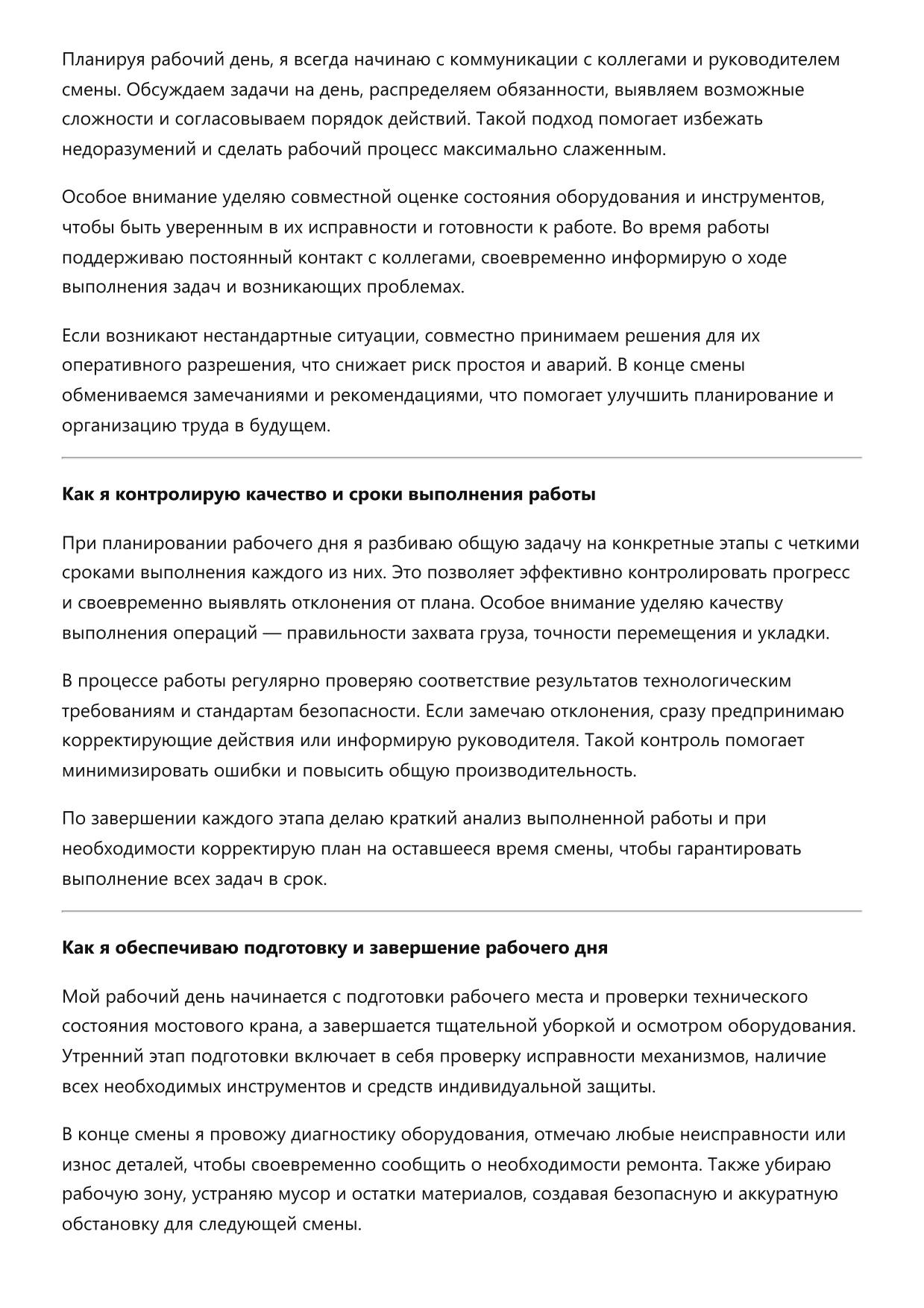 Мостовой рабочий фото