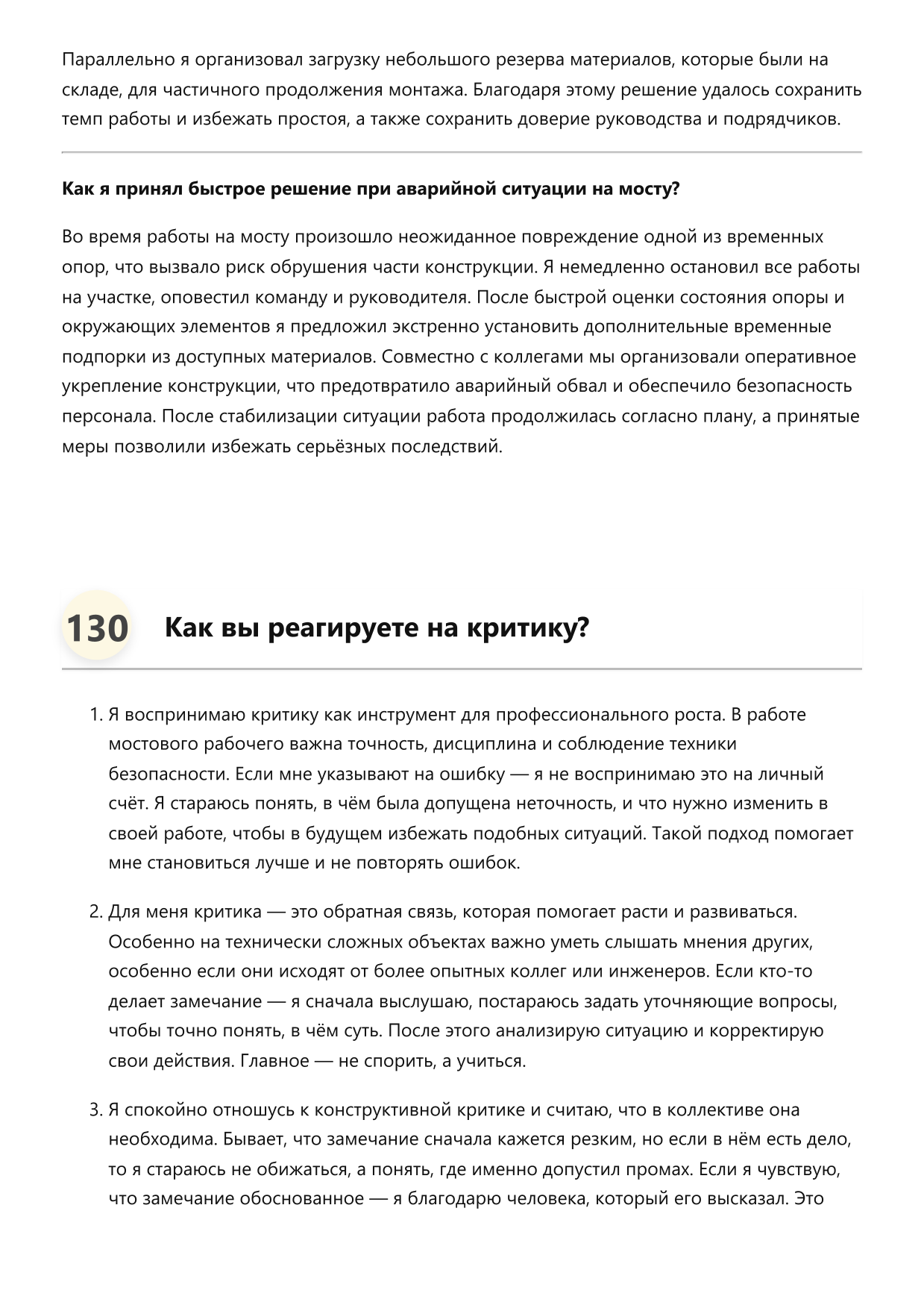 Мостовой рабочий фото