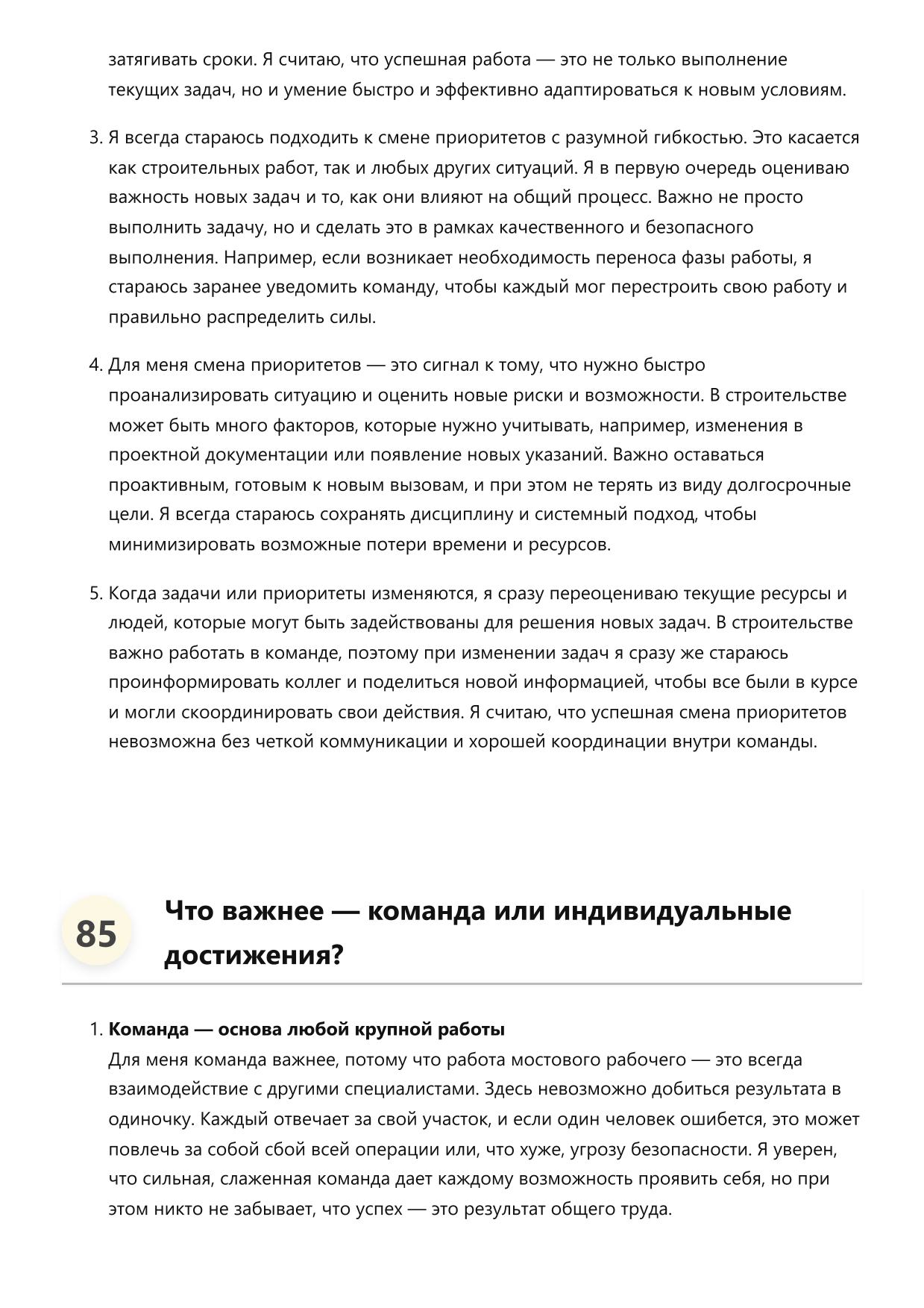 Мостовой рабочий фото