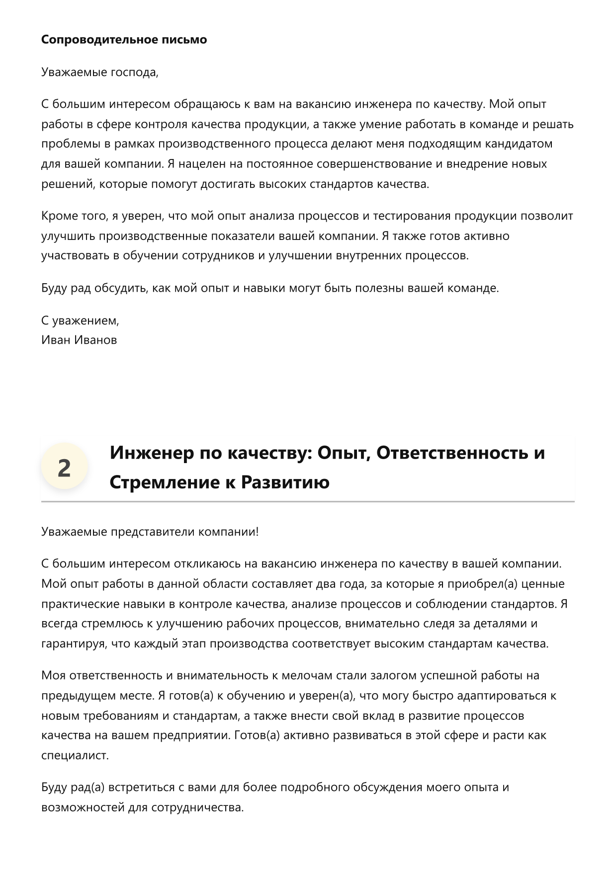 Инженер по качеству фото