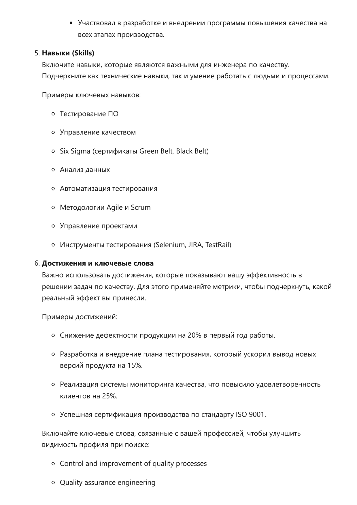 Инженер по качеству фото