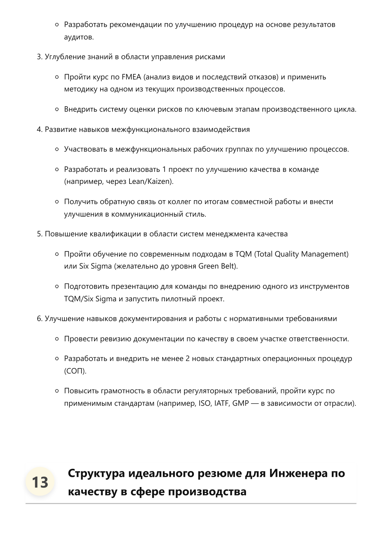 Инженер по качеству фото