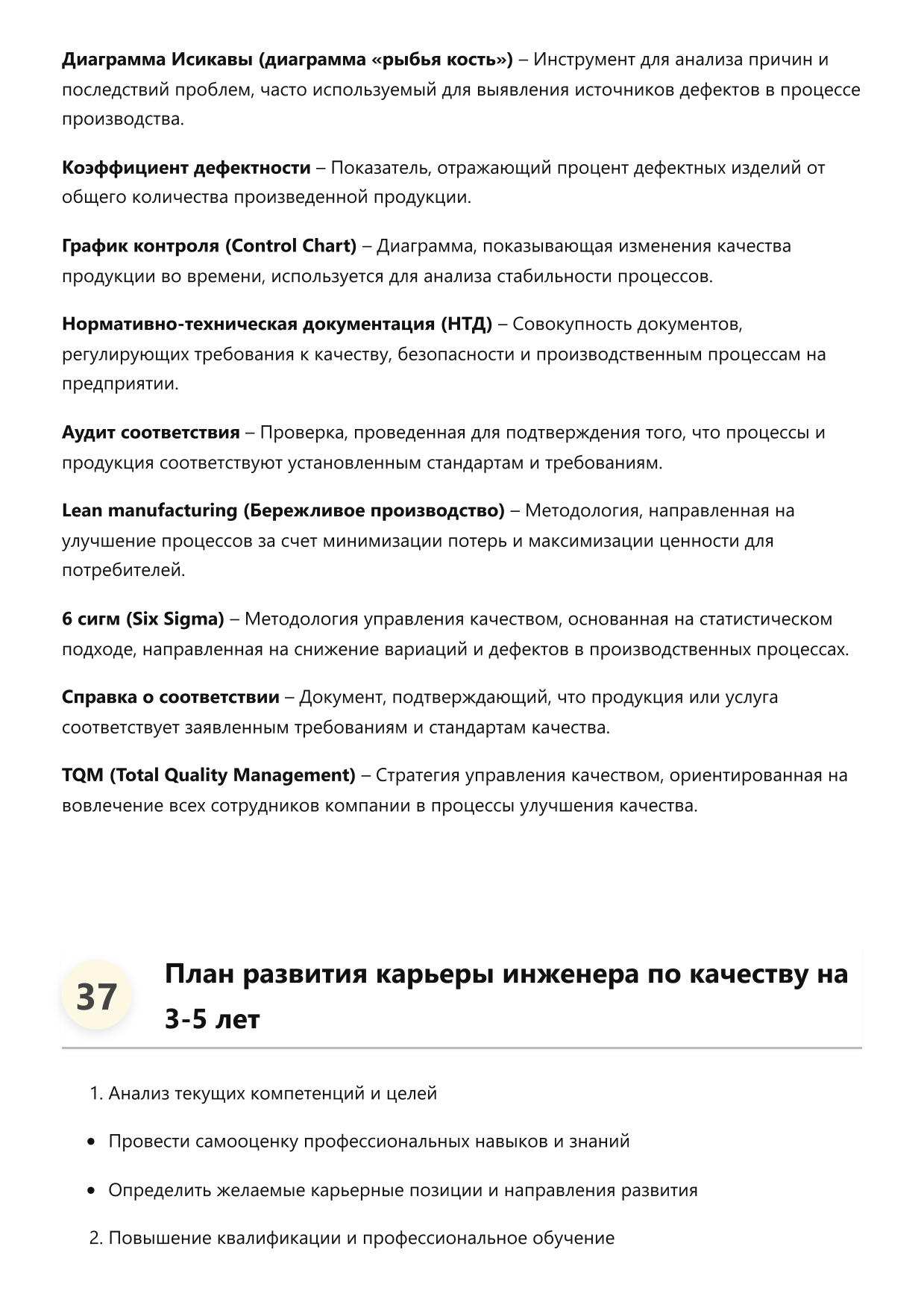 Инженер по качеству фото