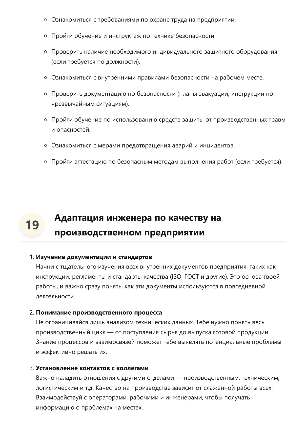 Инженер по качеству фото