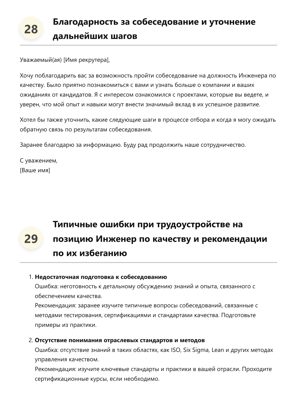 Инженер по качеству фото