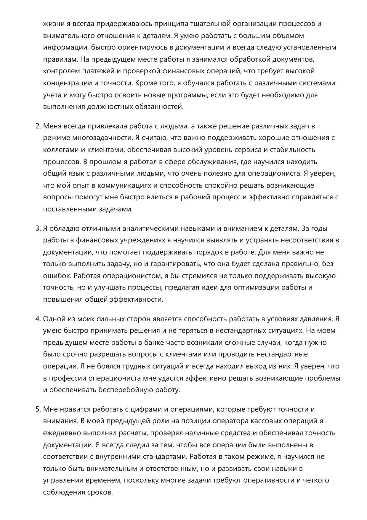 Операционист фото