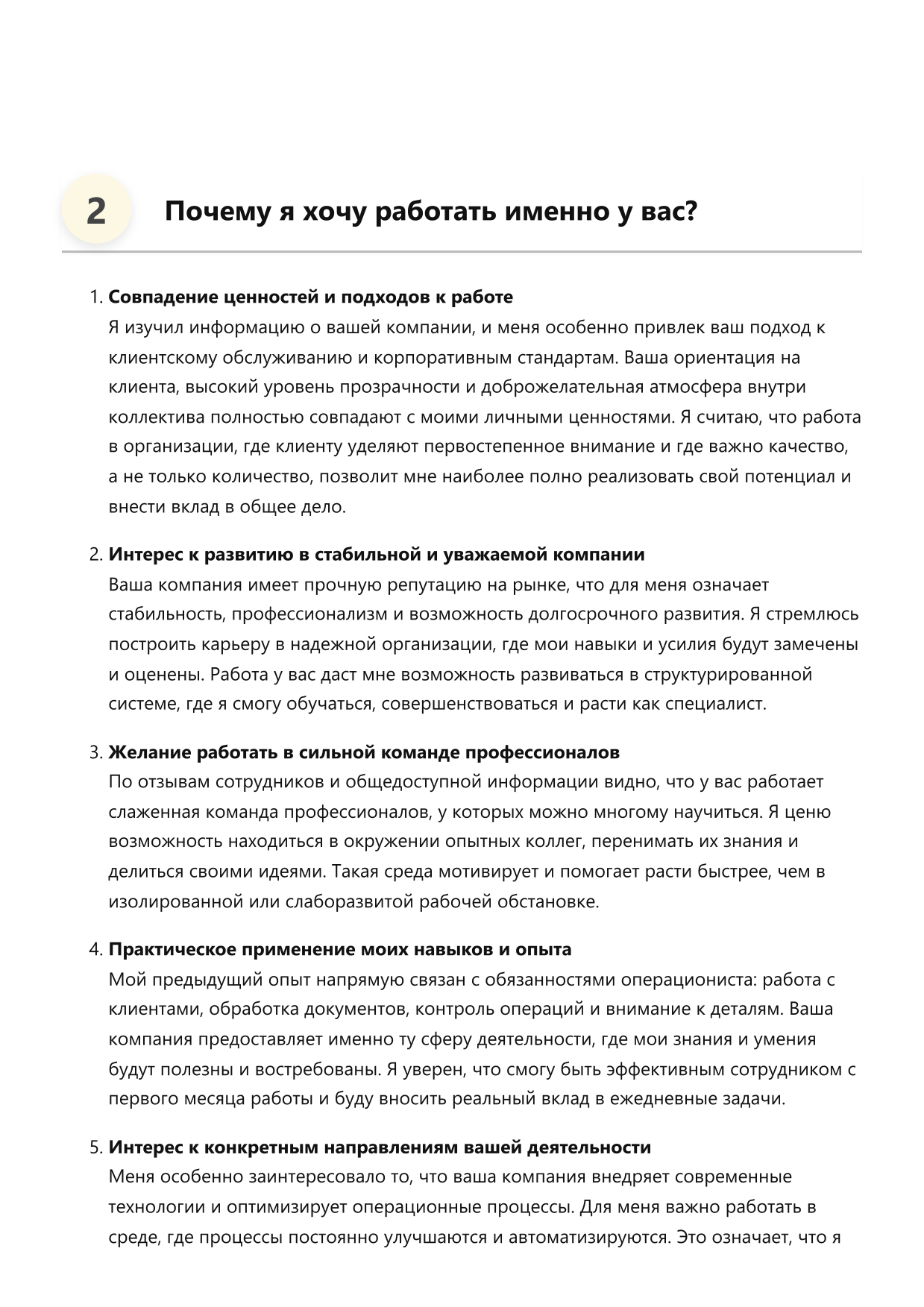 Операционист фото