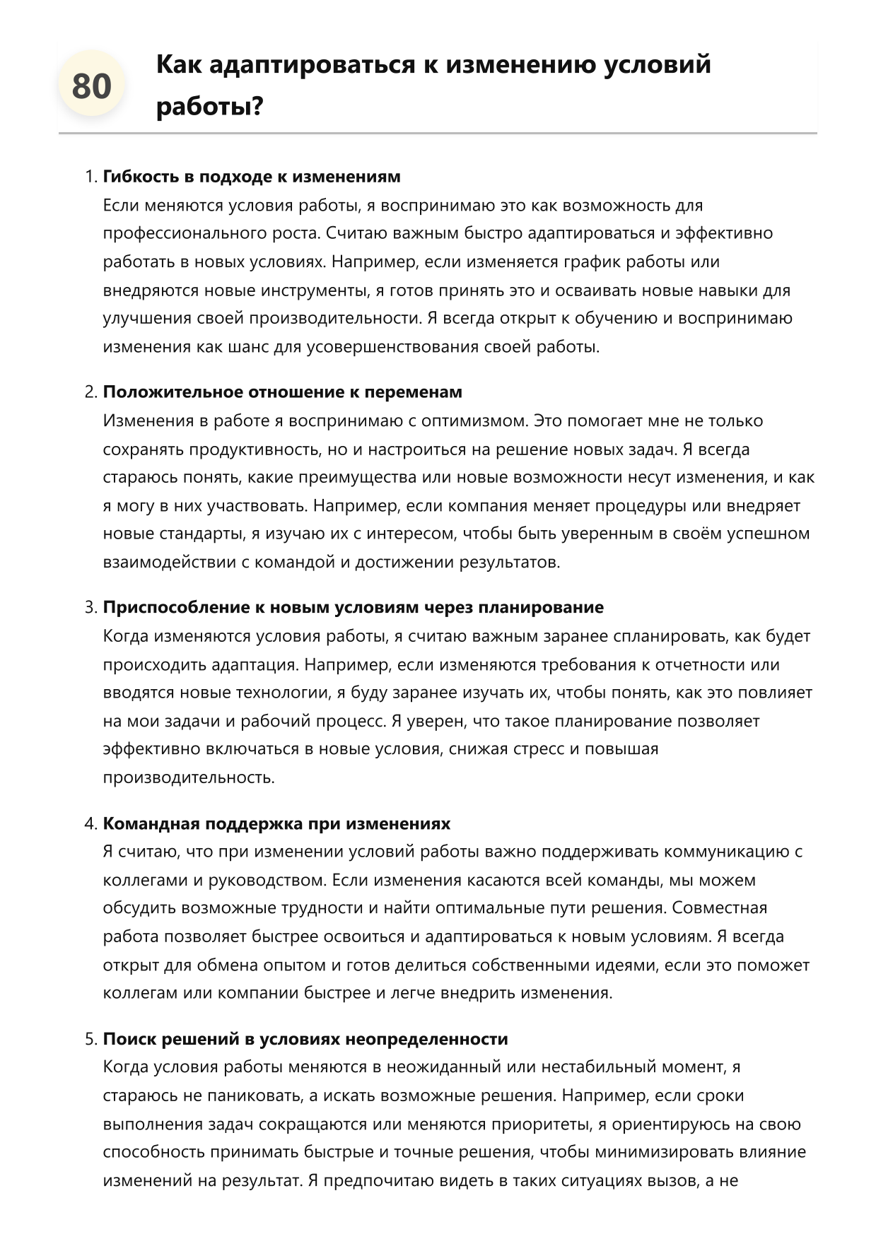 Операционист фото