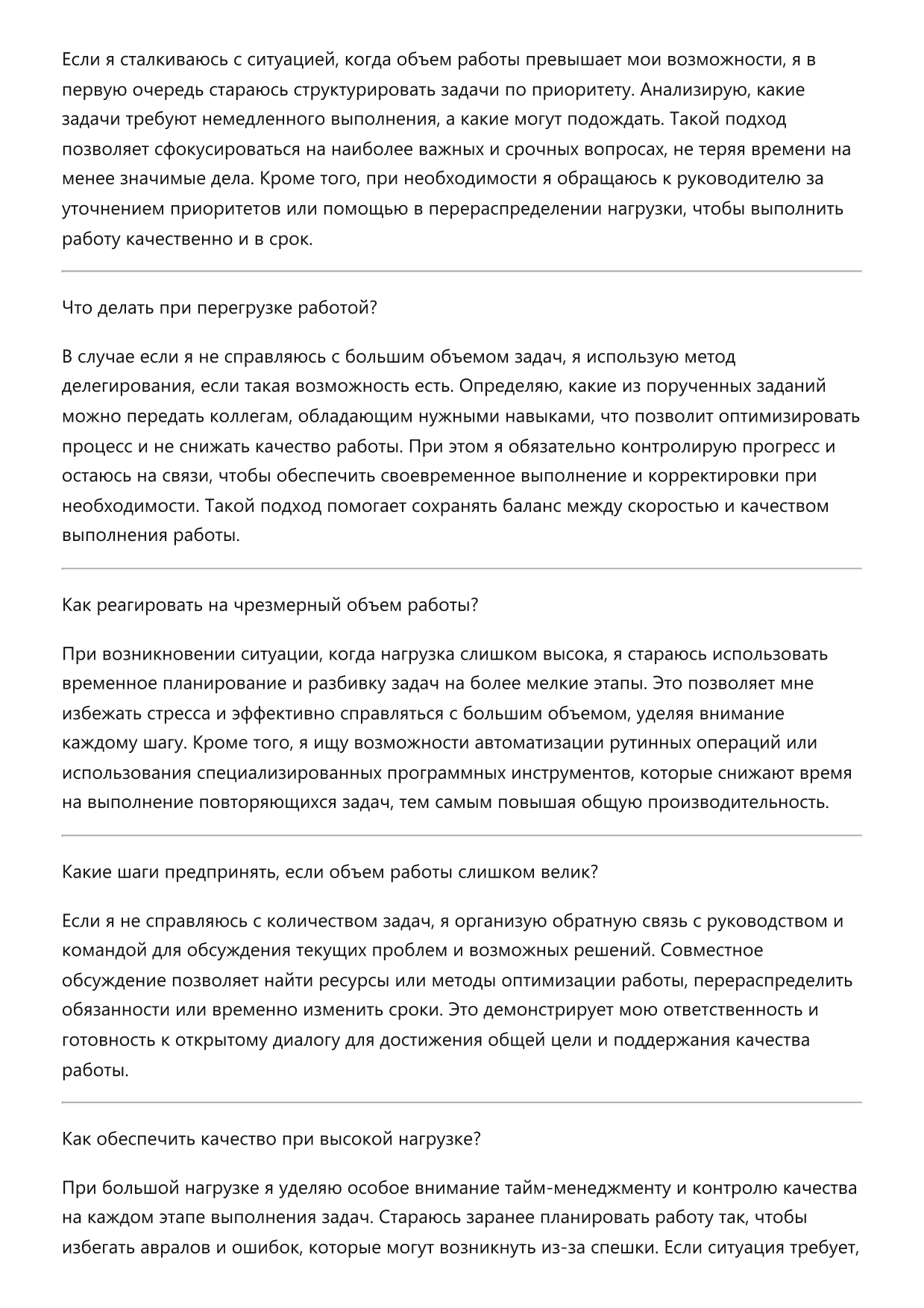 Операционист фото