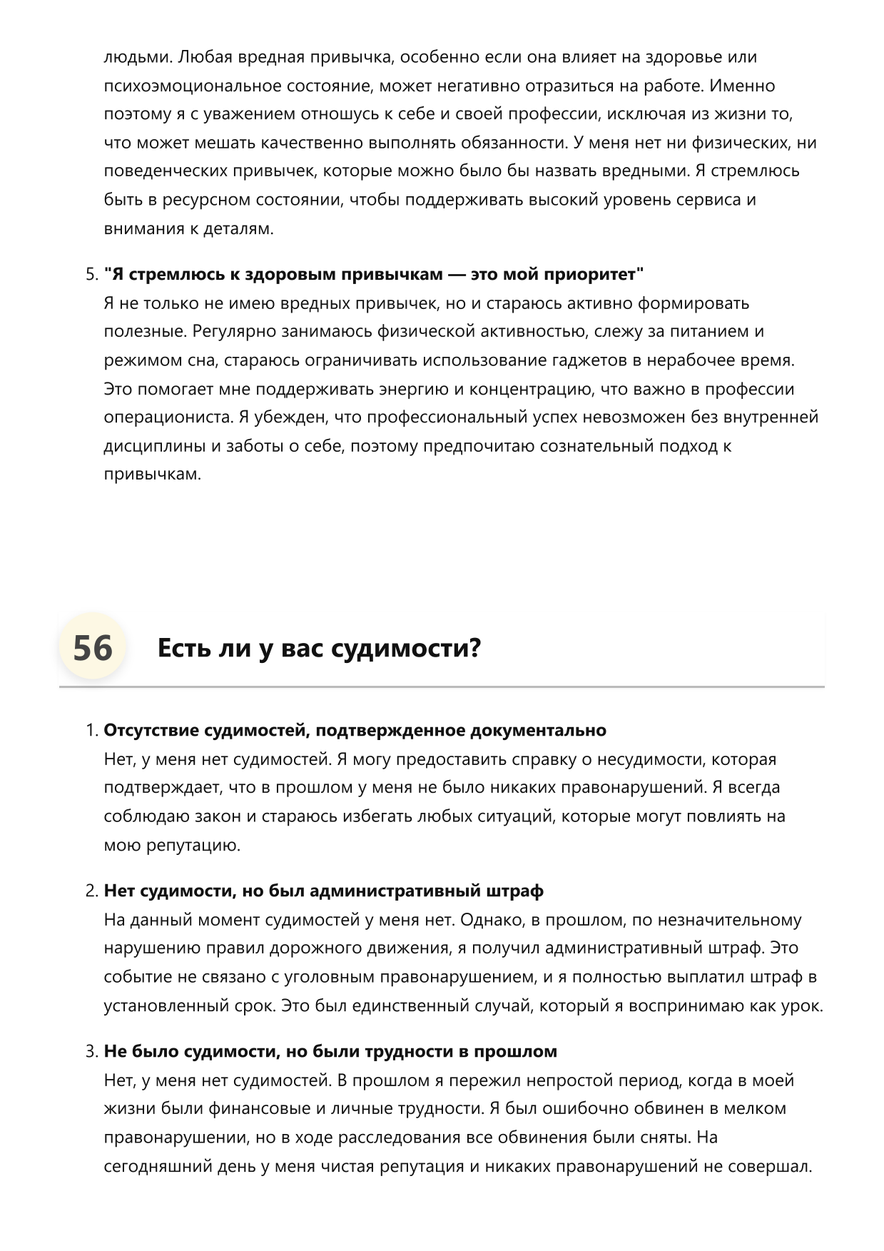 Операционист фото