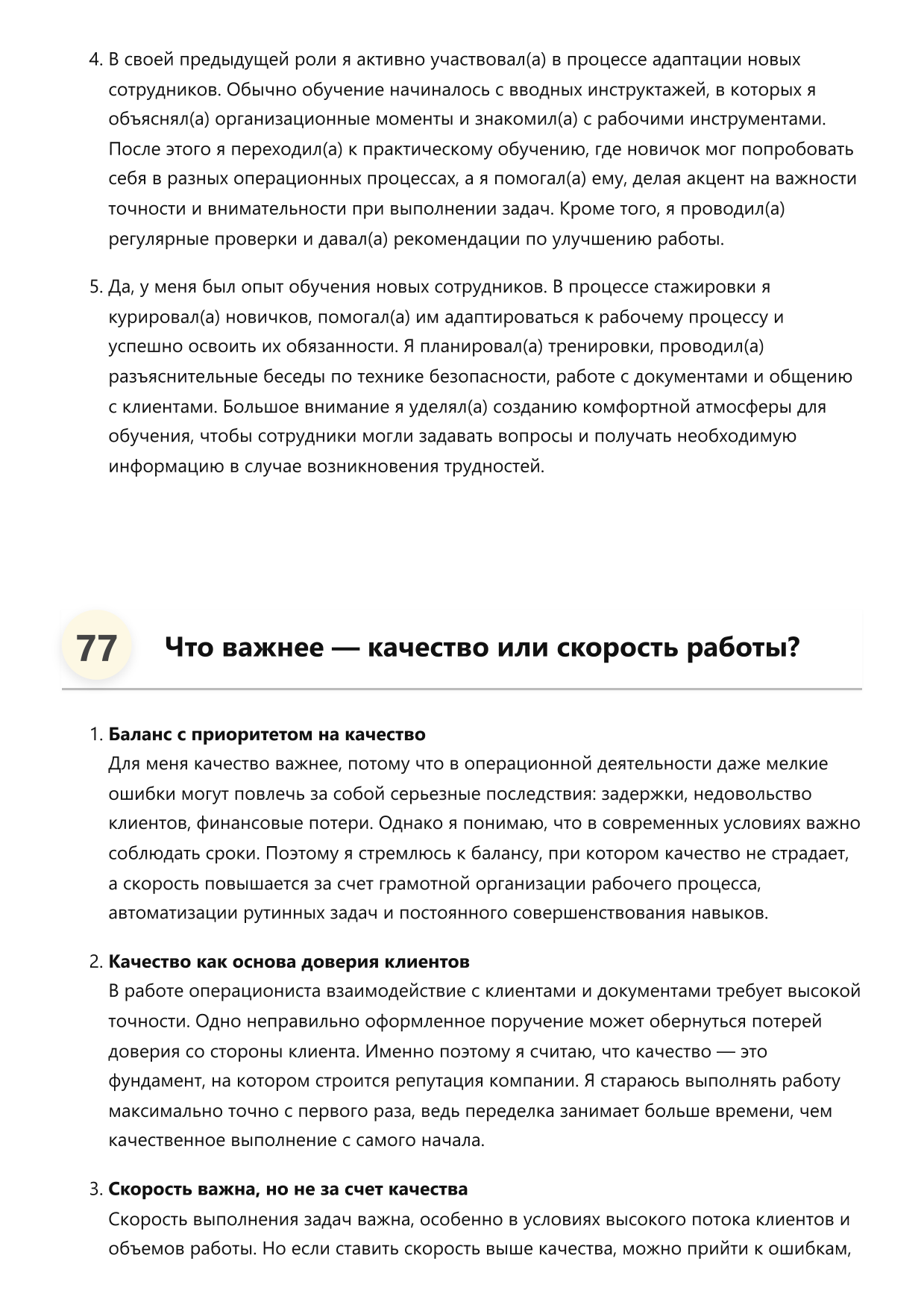 Операционист фото