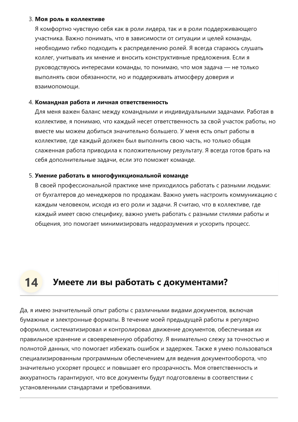 Операционист фото