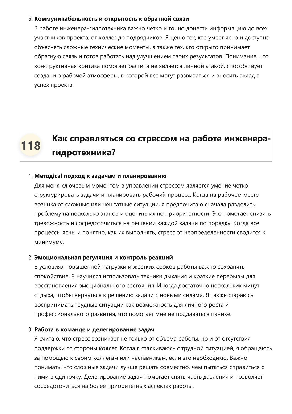 Инженер-гидротехник фото