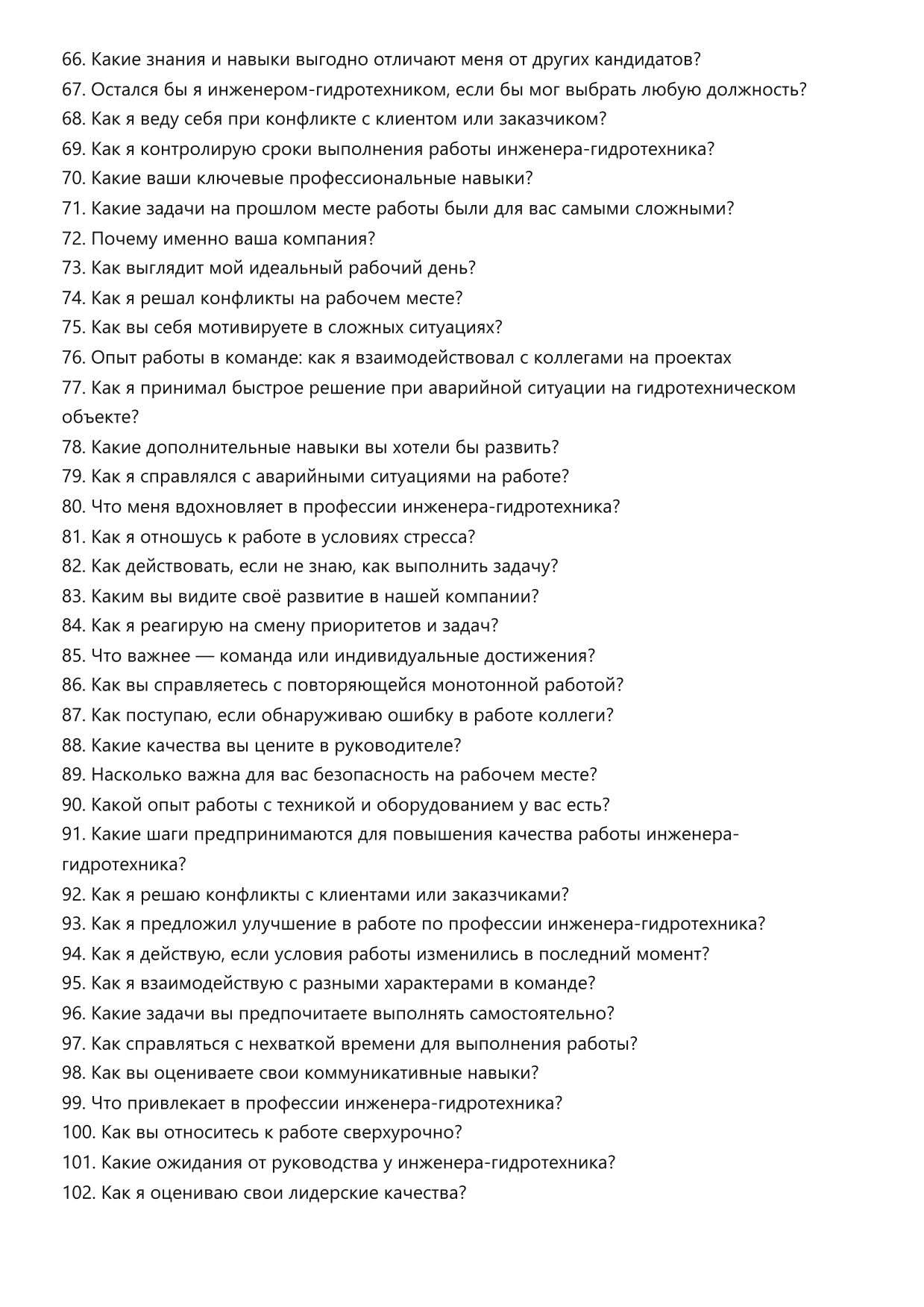 Инженер-гидротехник фото