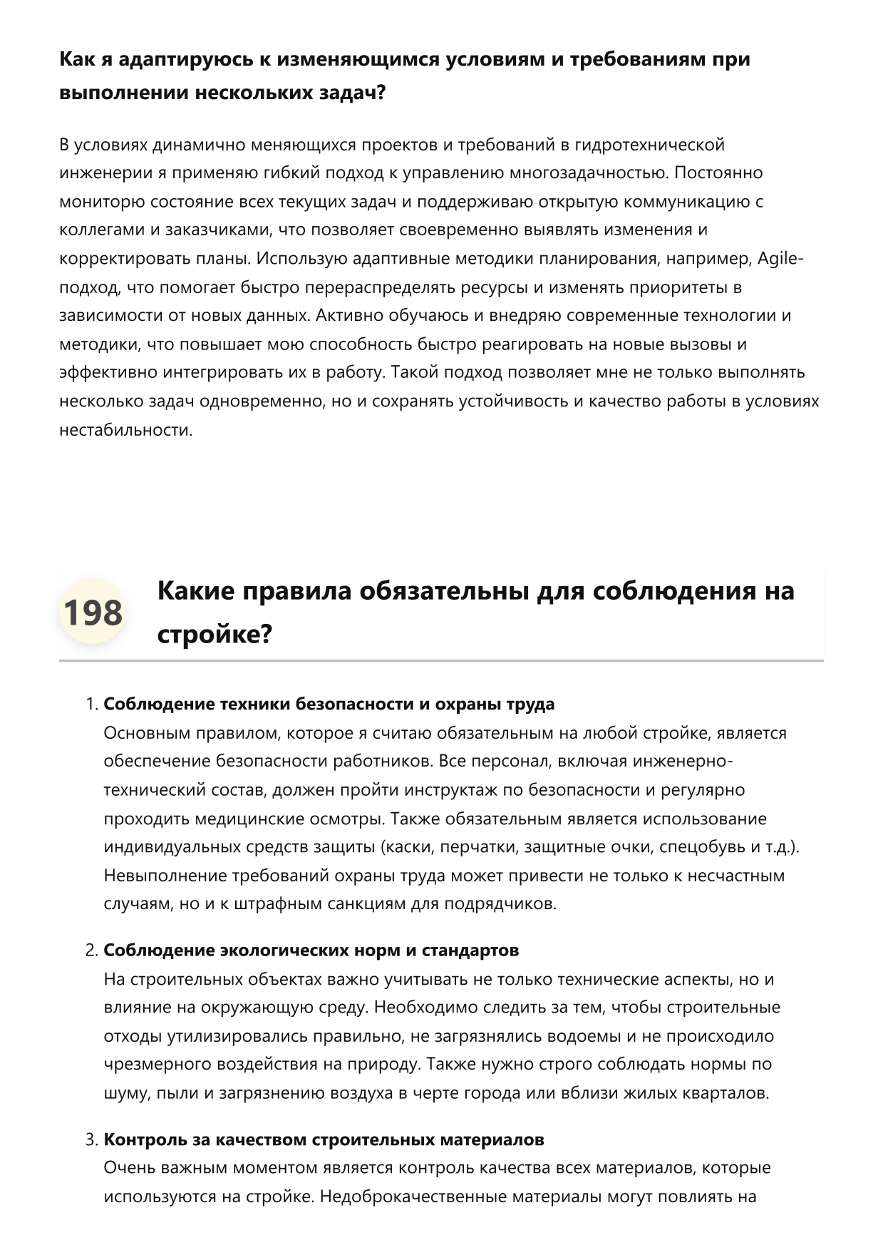 Инженер-гидротехник фото