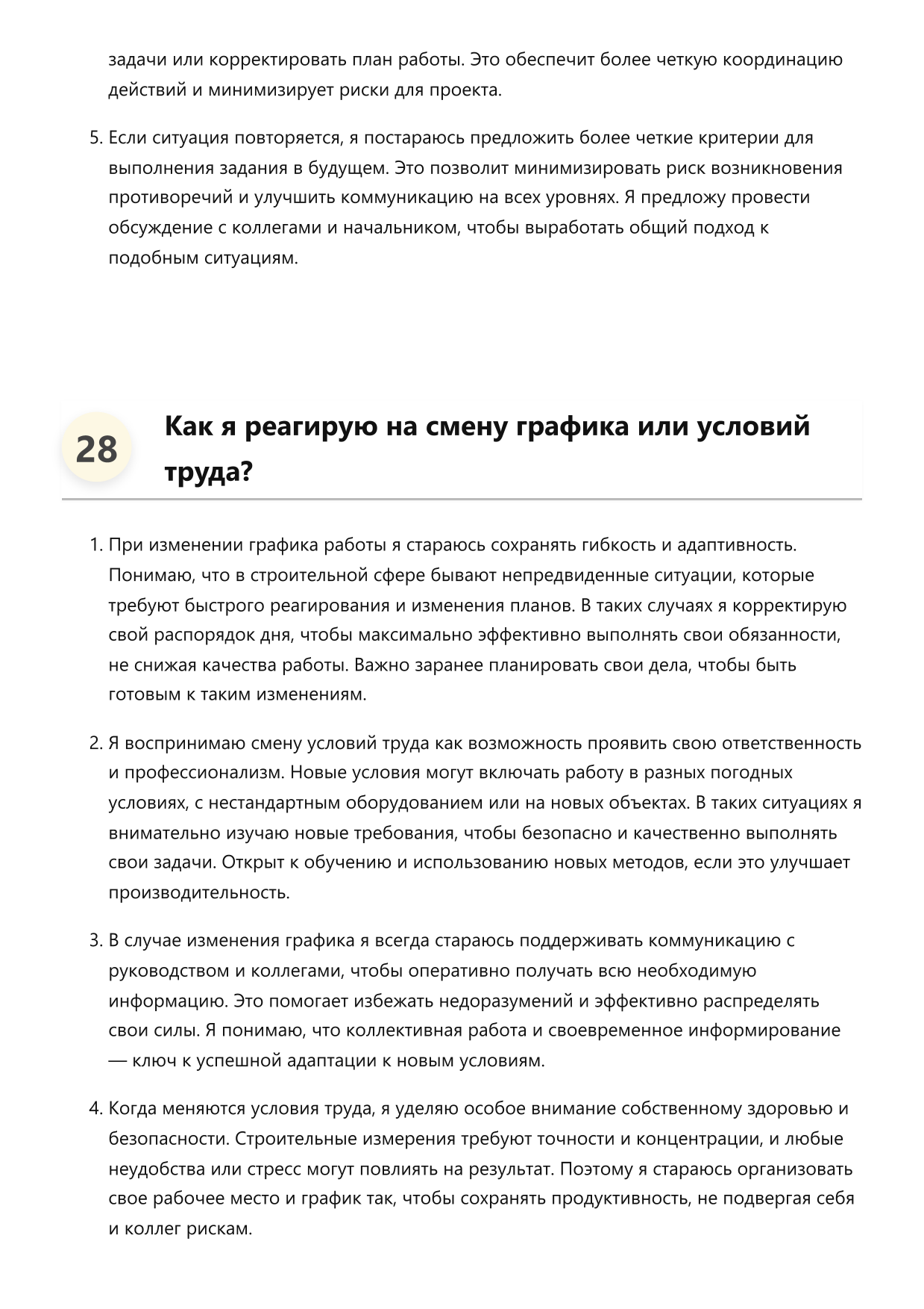 Измеритель строительный фото